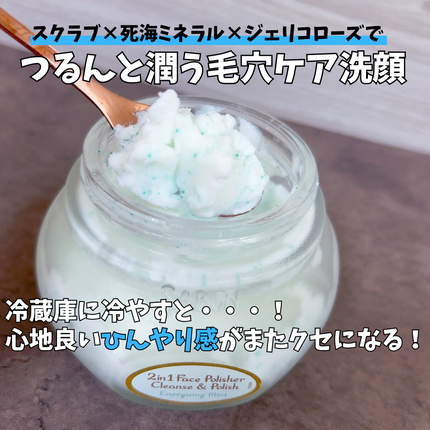 フェイスポリッシャー リフレッシング(ミント)/SABON/スクラブ・ゴマージュを使ったクチコミ(2枚目)