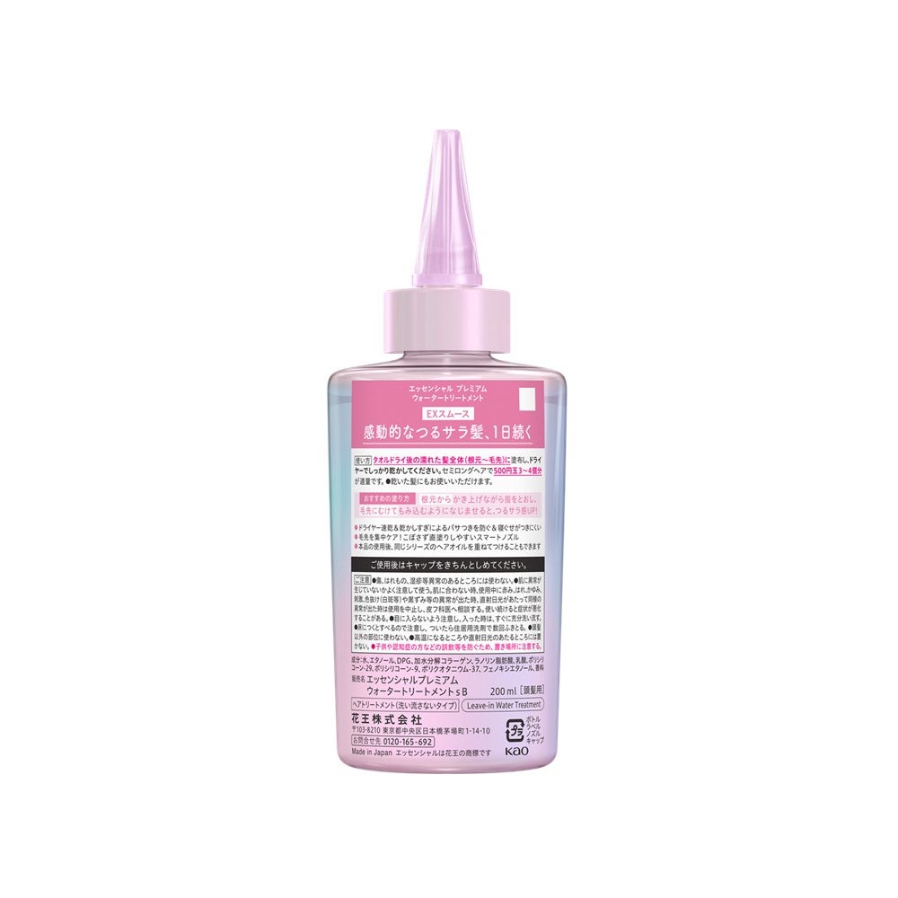 エッセンシャル プレミアム ウォータートリートメント EXスムース エッセンシャル