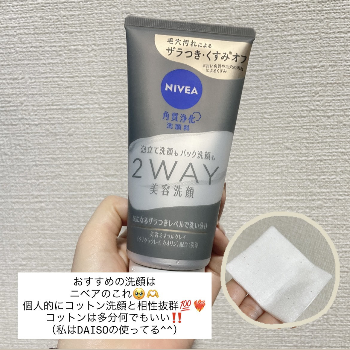 メイクアップパフ/DAISO/コットンを使ったクチコミ（3枚目）