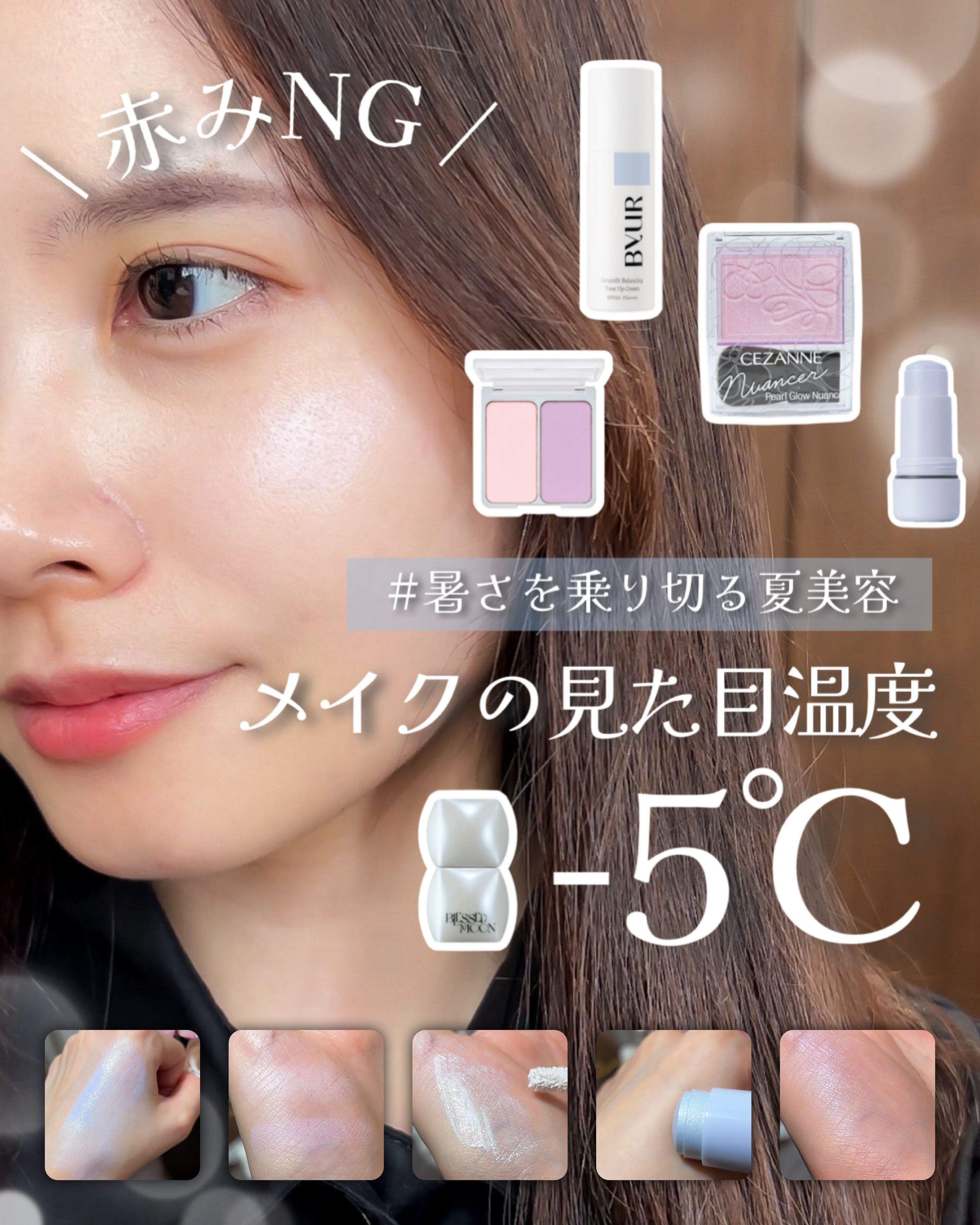 Veil Melting Glass Highlighter 01.Diamond Dust/BLESSED MOON/リキッドハイライトを使ったクチコミ（1枚目）