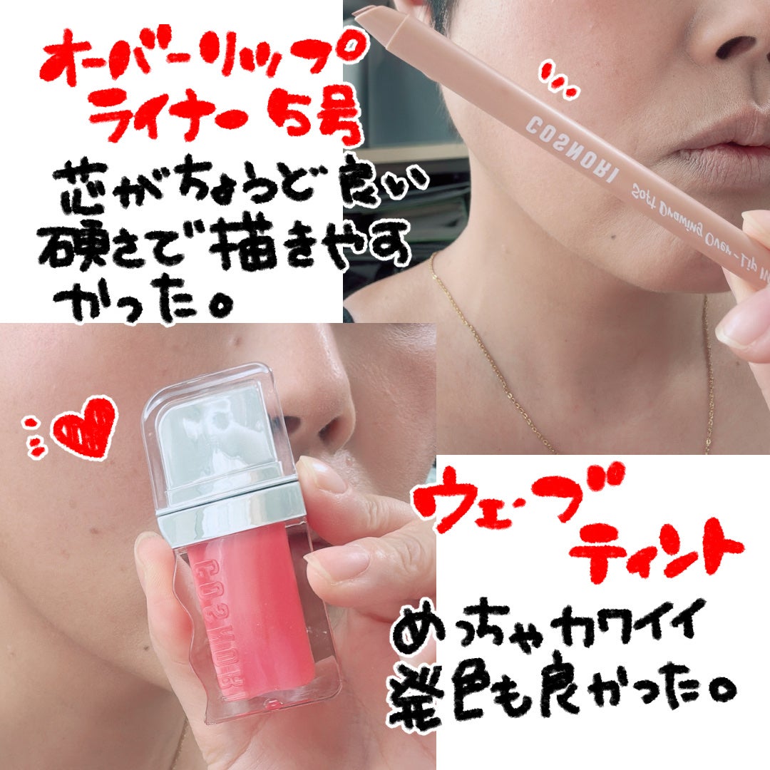 ユアースキンドレストーンアップベース/COSNORI/化粧下地を使ったクチコミ(6枚目)