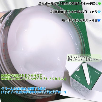 レッドブレミッシュ クリアスージングクリーム/Dr.G/フェイスクリームを使ったクチコミ(2枚目)