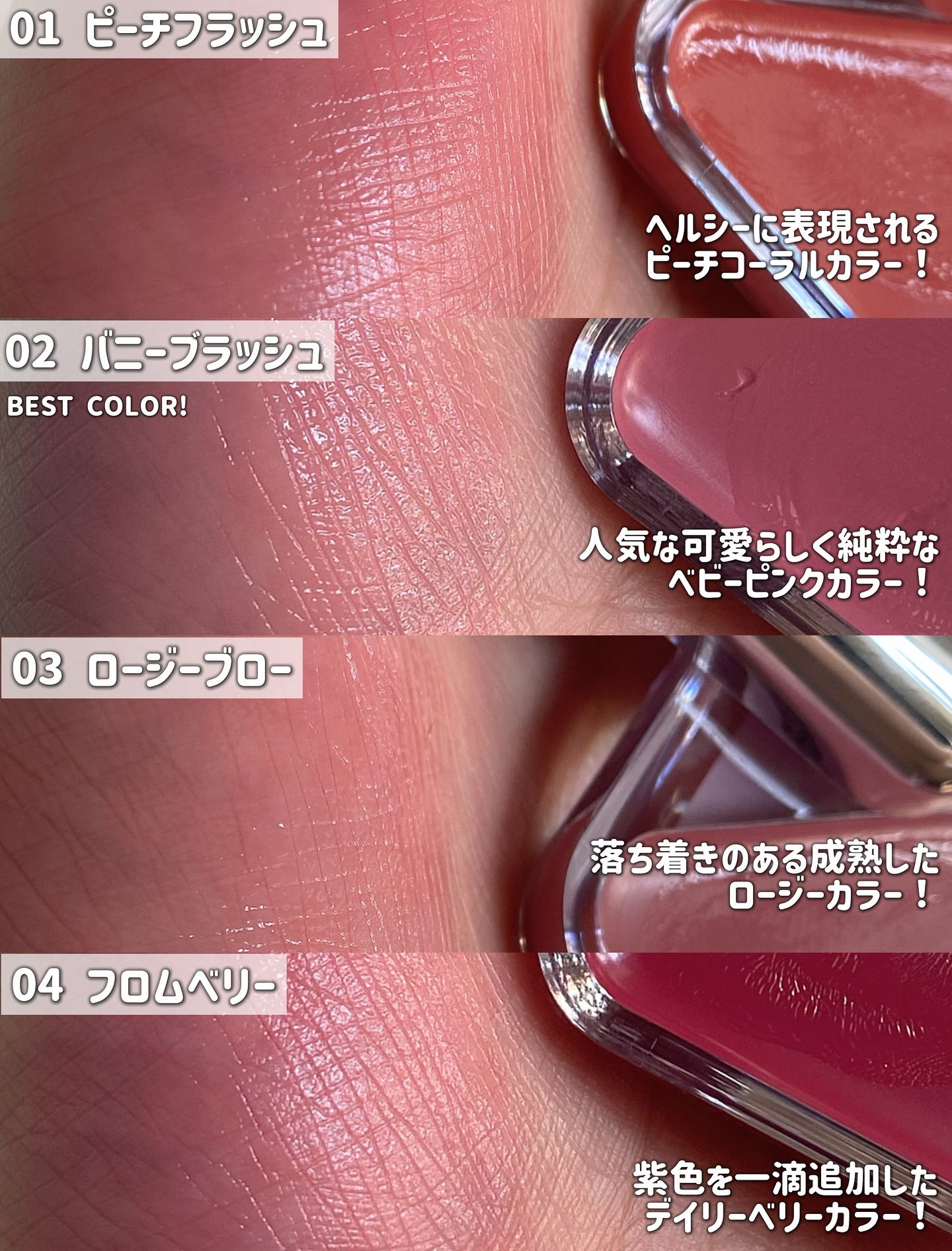 エッセンシャル リップチーク タップ/CLIO/ジェル・クリームチークを使ったクチコミ（2枚目）