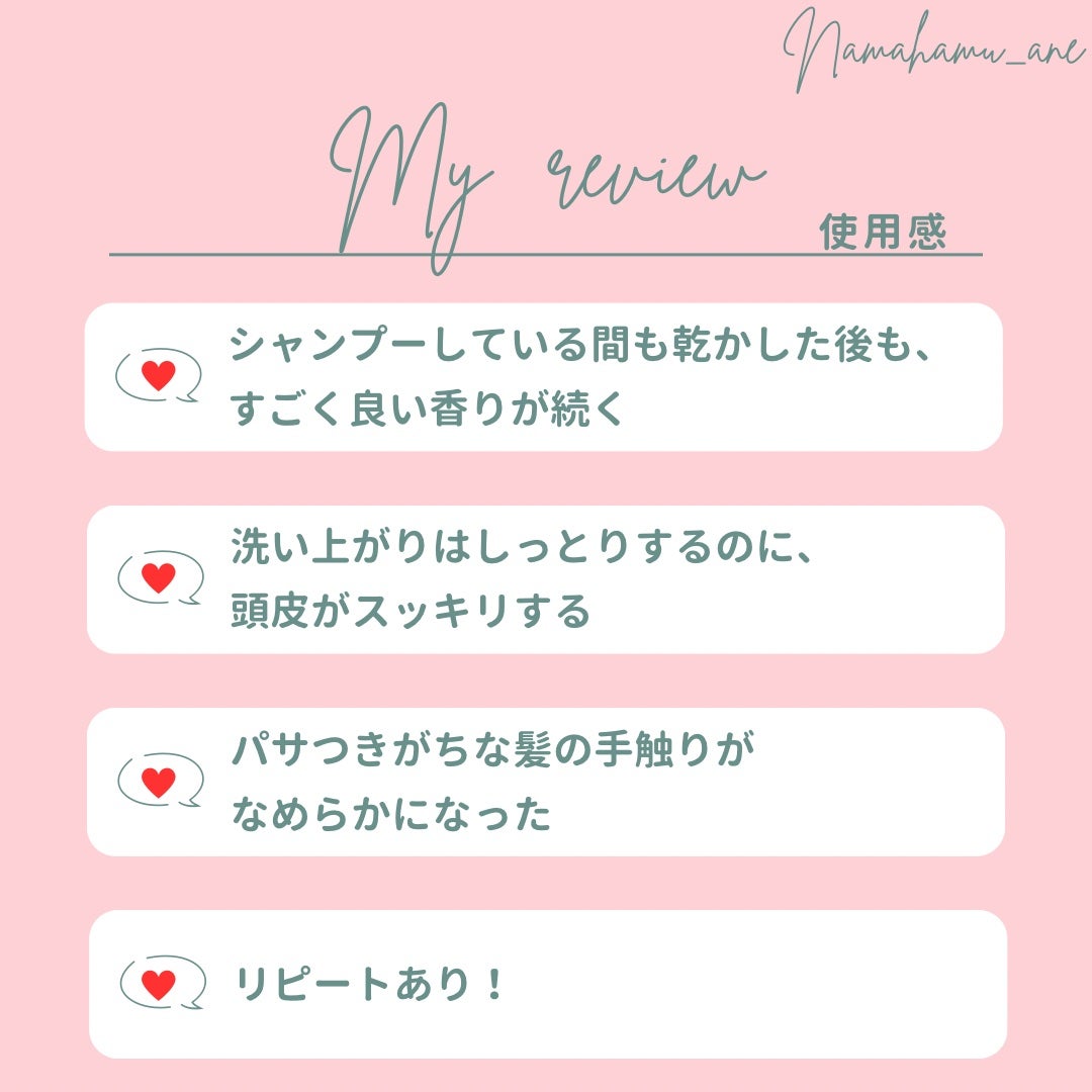 ヒリツ バランスリペアシャンプー/ヘアトリートメント オーロラ/hiritu/市販シャンプーを使ったクチコミ(4枚目)