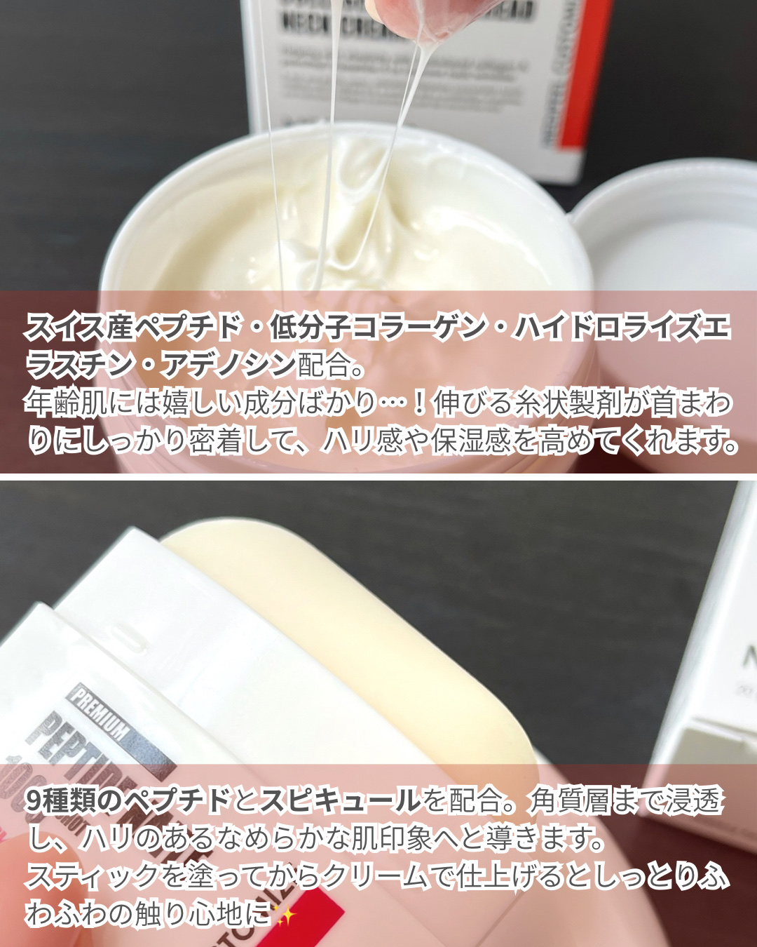 プレミアムナイテ スレッドネッククリーム/MEDIPEEL/ネック・デコルテケアを使ったクチコミ（2枚目）