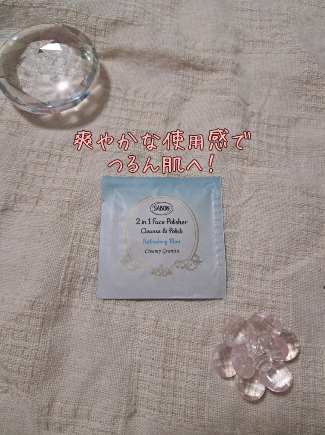 フェイスポリッシャー リフレッシング（ミント）/SABON/スクラブ・ゴマージュを使ったクチコミ（1枚目）