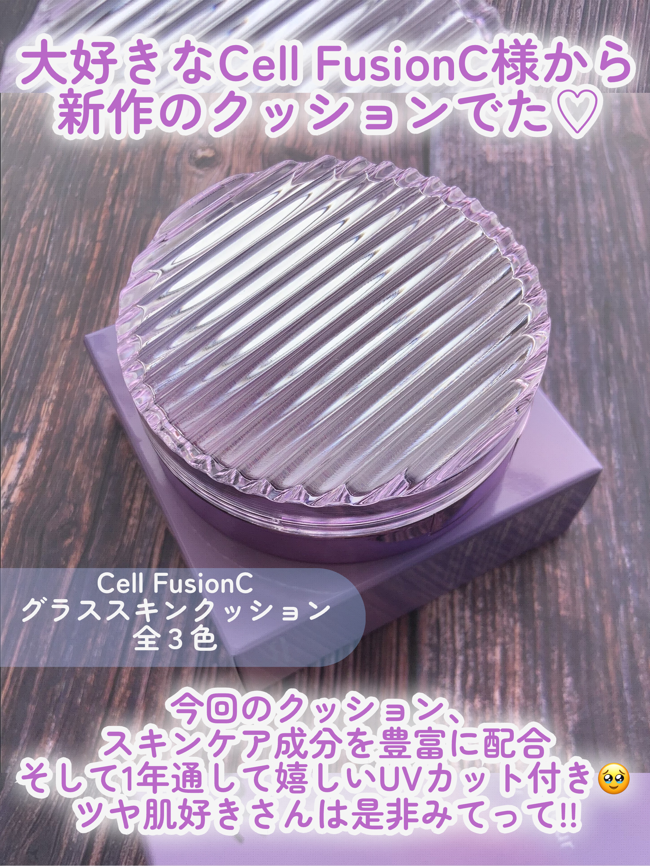 Cell Fusion C レーザーUVポアサンセラム/Cell Fusion C(セルフュージョンシー)/日焼け止めローションを使ったクチコミ（2枚目）