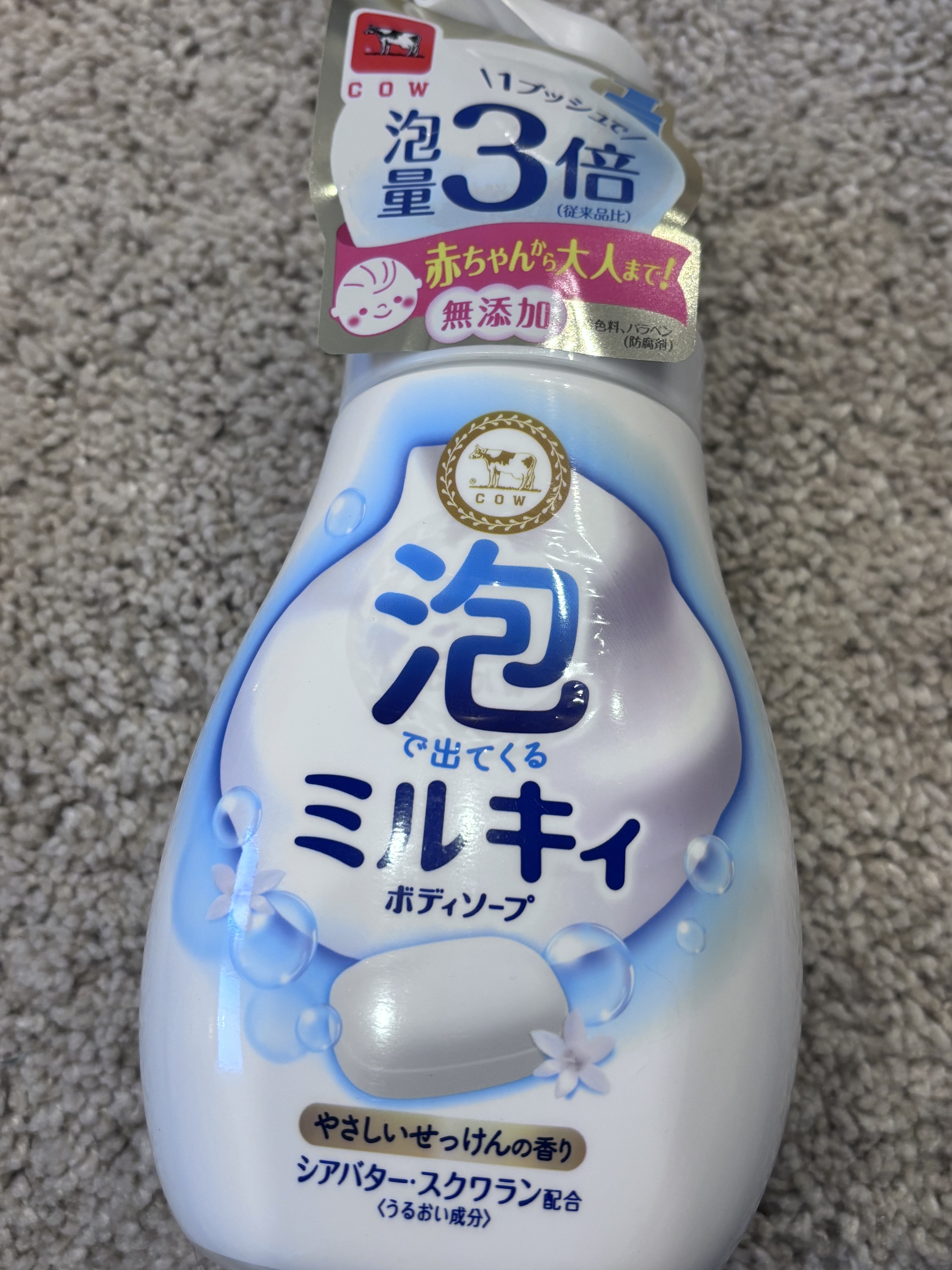 試してみた】ミルキィ 泡で出てくる ミルキィボディソープ やさしい