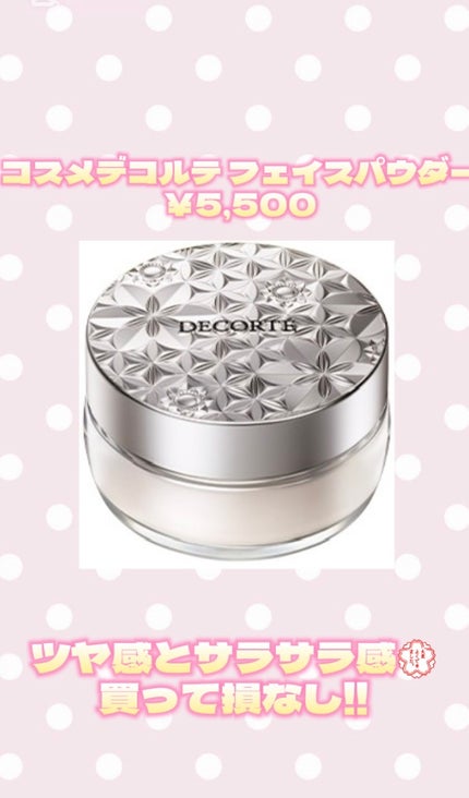 わをん フォロバ100💖 on LIPS 「この夏大活躍‼️汗に強い崩れないパウダー3選🔥#新作コスメ#暑..」(4枚目)