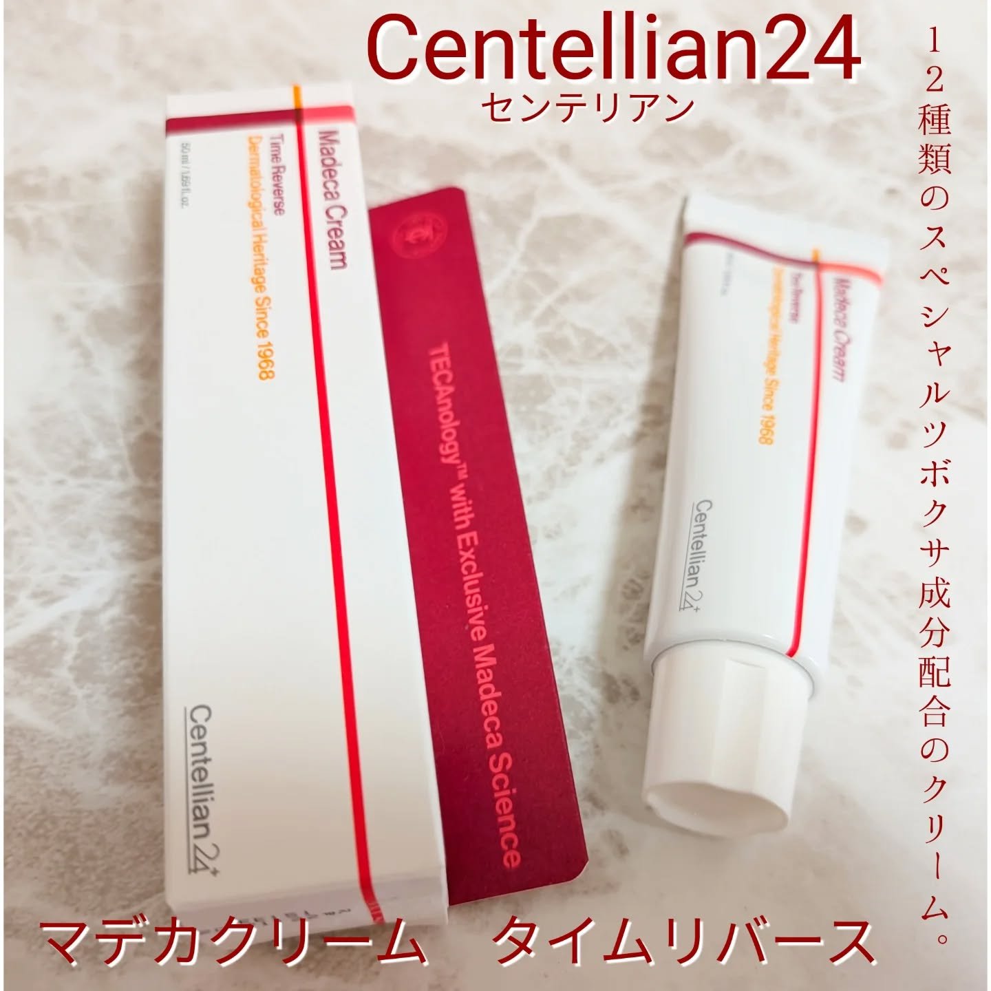 マデカクリームタイムリバース/センテリアン24/フェイスクリームを使ったクチコミ（1枚目）