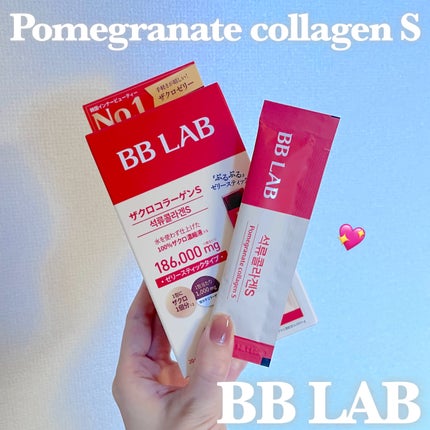 BBLAB ザクロコラーゲンS/Nutrione/食品を使ったクチコミ(1枚目)