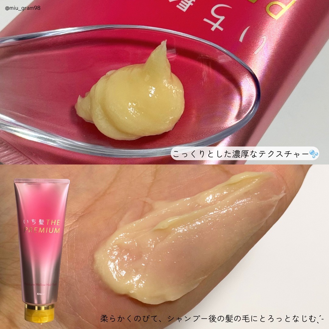 いち髪THE PREMIUMモイスチャーメロウヘアパック/いち髪/ヘアマスク・ヘアパックを使ったクチコミ（3枚目）