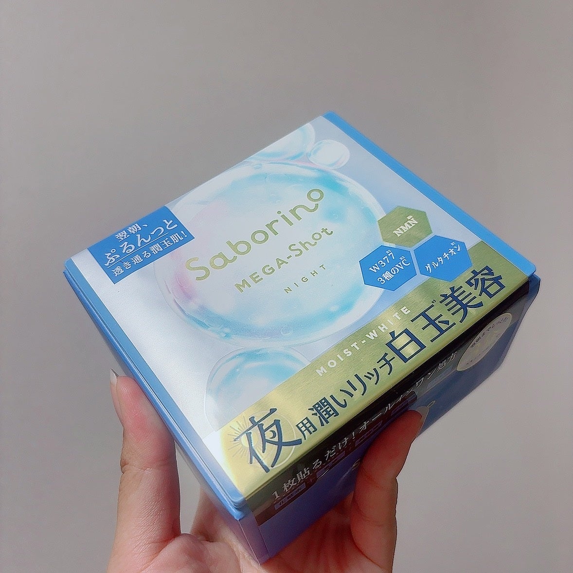 サボリーノ メガショット 夜用白玉美容マスク/サボリーノ/シートマスク・パックを使ったクチコミ(1枚目)