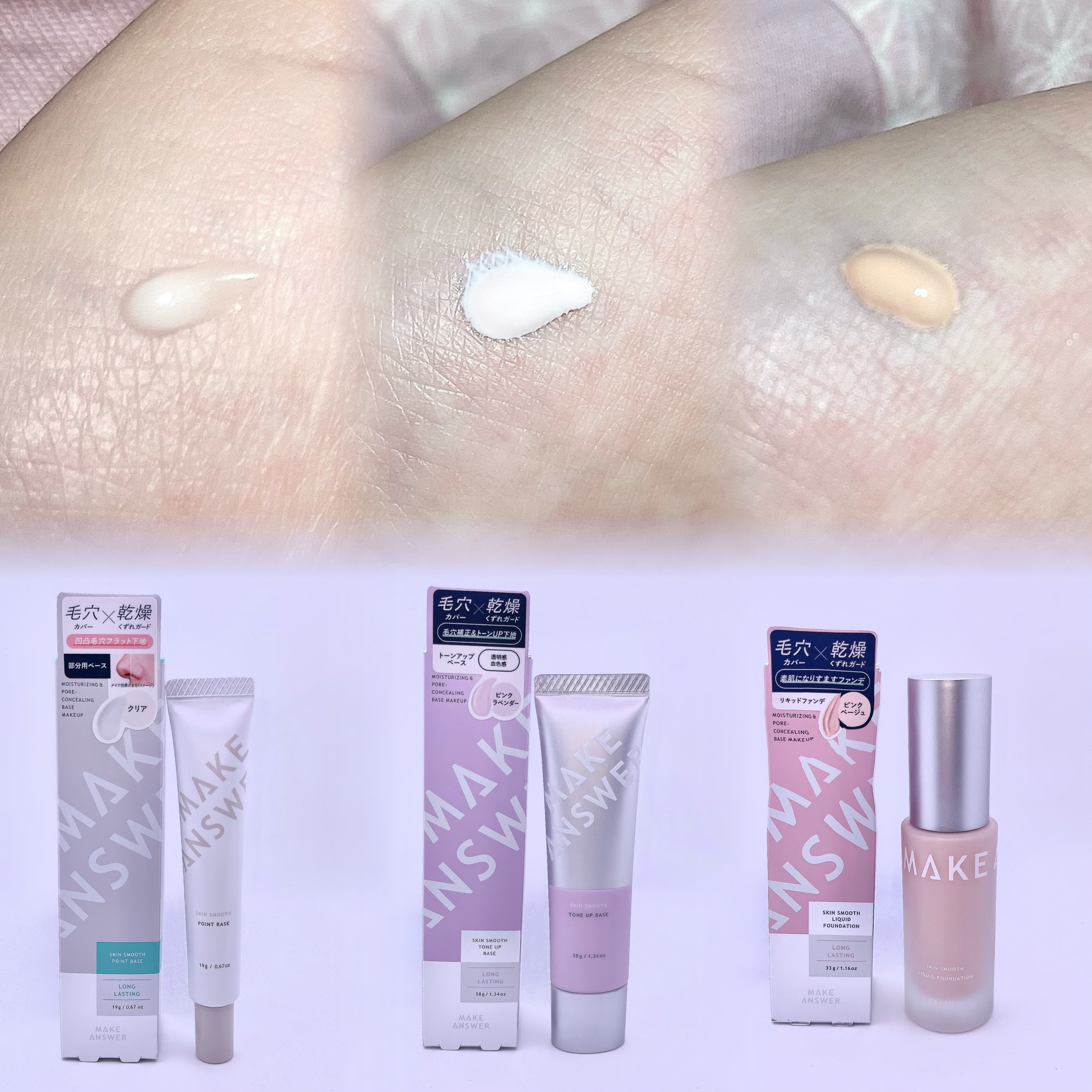 メイクアンサー スキンスムース トーンアップベース ＜化粧下地＞ 02 ピンクラベンダー/MAKE ANSWER/化粧下地を使ったクチコミ（2枚目）