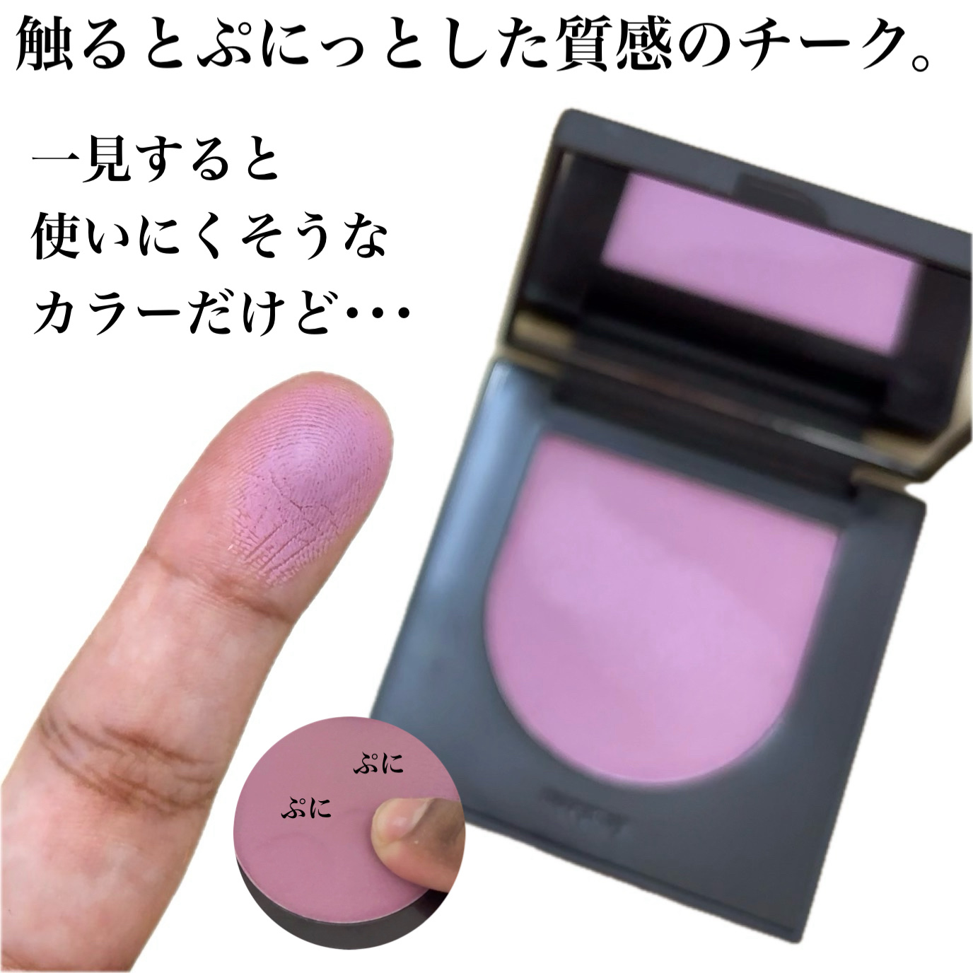 スウェイチークブラッシャー/nuegray/ジェル・クリームチークを使ったクチコミ（3枚目）