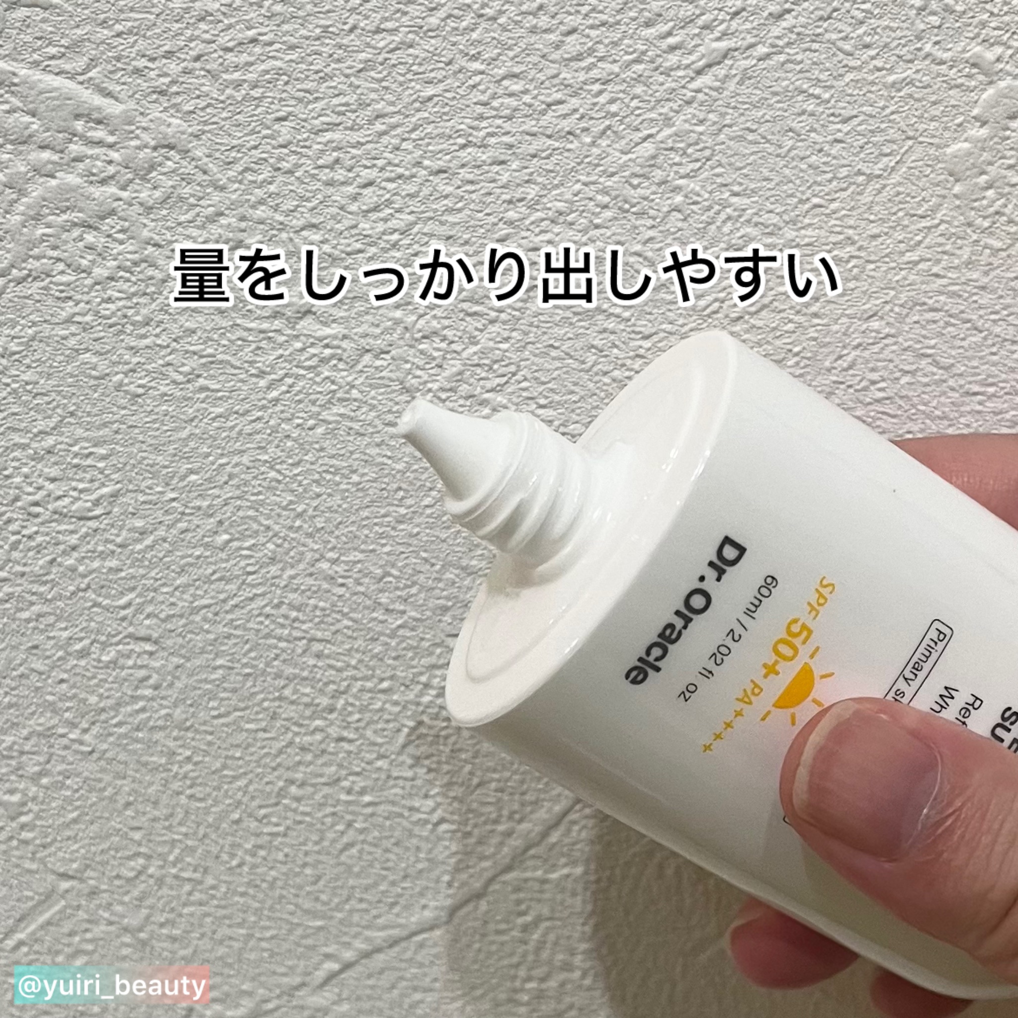 アンティバック ダーマライトサンエッセンス SPF50+ PA+++/Dr.Oracle/日焼け止めローションを使ったクチコミ（3枚目）