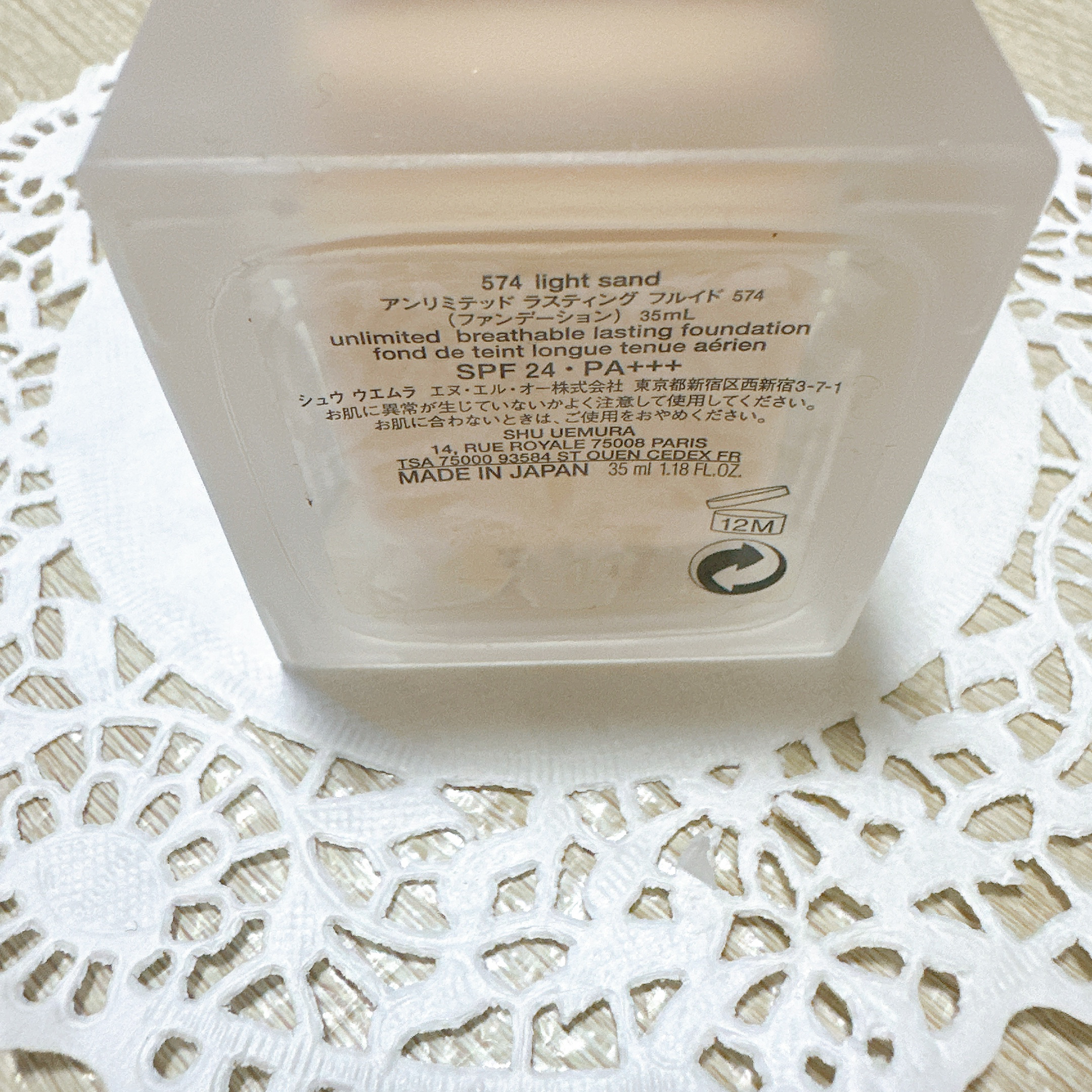 アンリミテッド ラスティング フルイド/shu uemura/リキッドファンデーションを使ったクチコミ（3枚目）