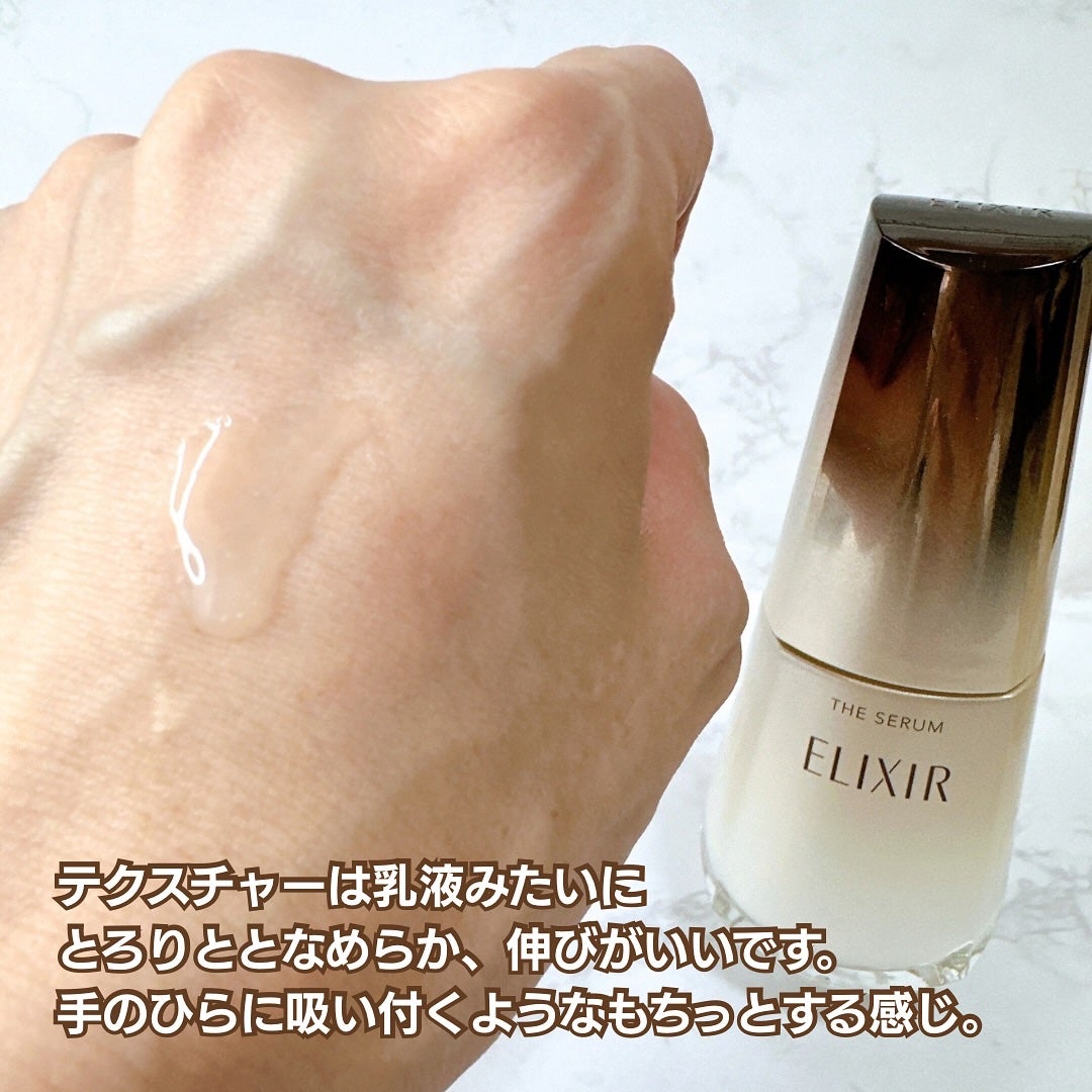 エリクシール ザ セラム aa(医薬部外品)/エリクシール/美容液を使ったクチコミ(3枚目)