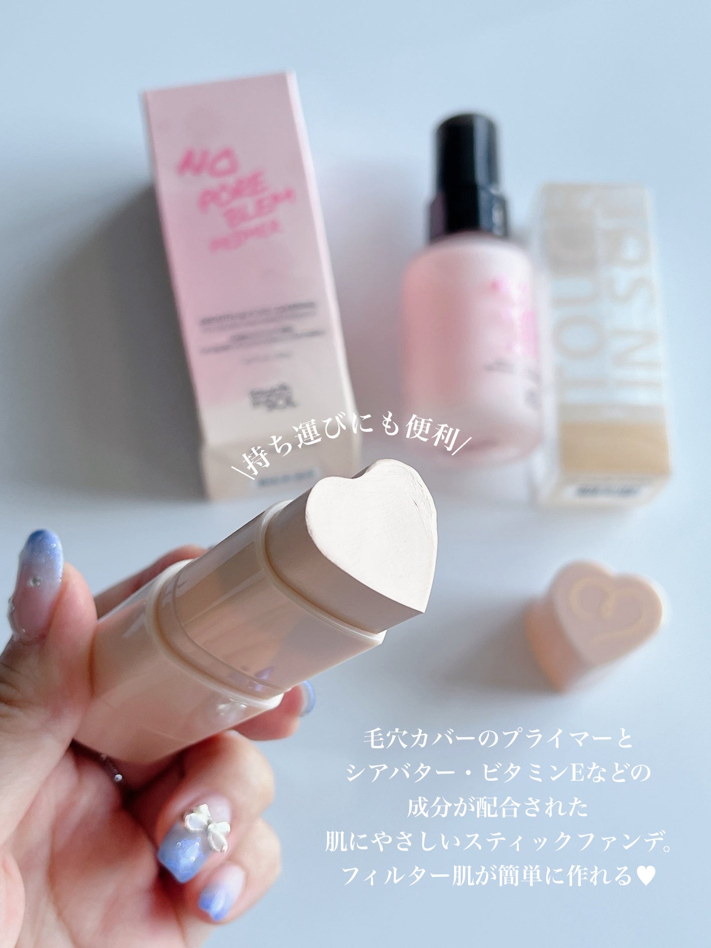 タッチインソール ノーポアブレムプライマー/touch in SOL /化粧下地を使ったクチコミ(4枚目)