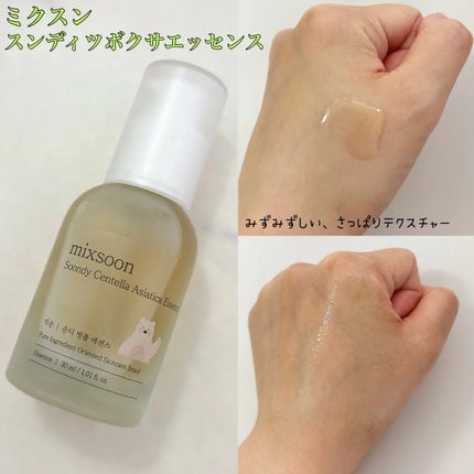 ツボクサ サンクリーム/mixsoon/日焼け止めクリームを使ったクチコミ(2枚目)