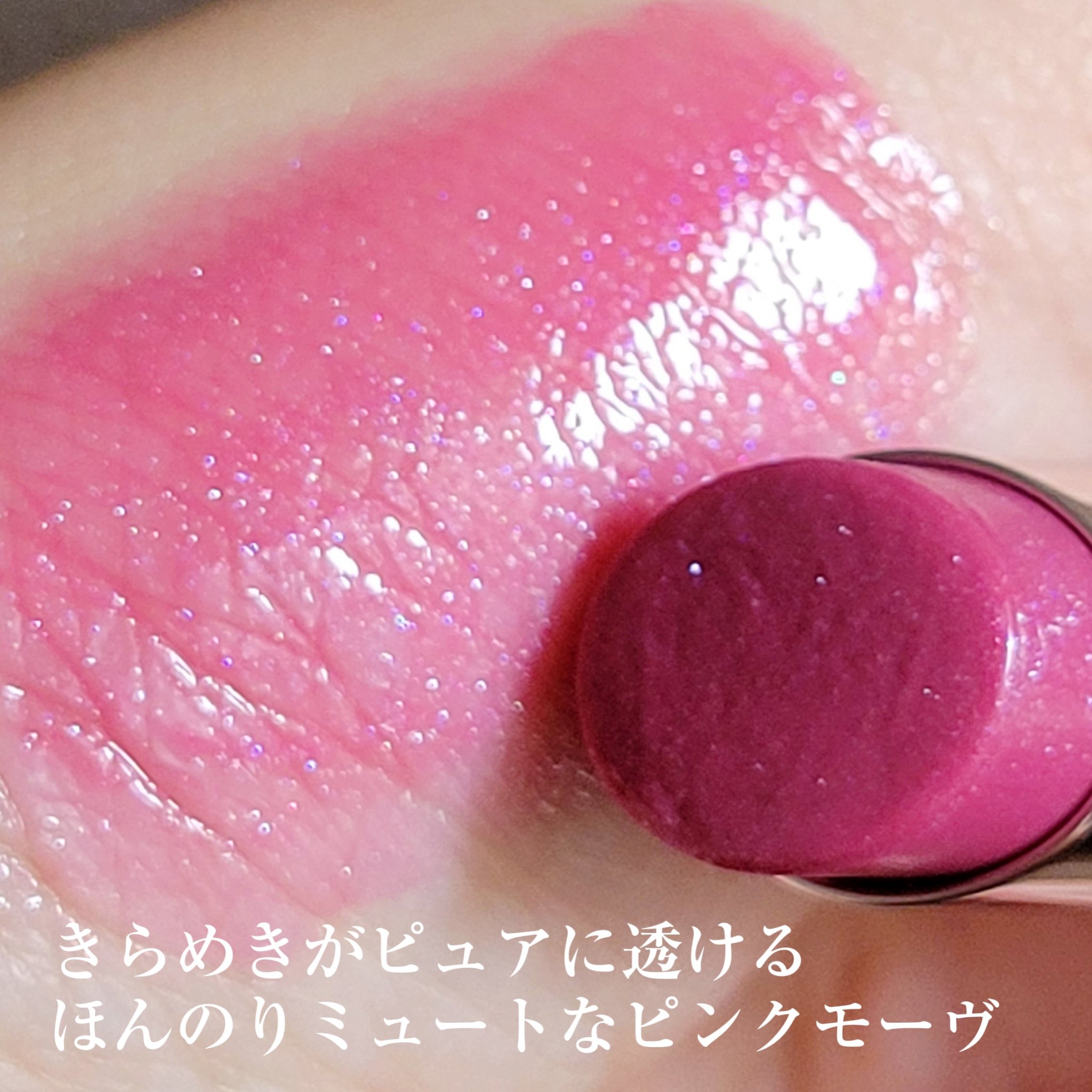 オペラ グロウリップティント/OPERA/リップティントを使ったクチコミ（3枚目）