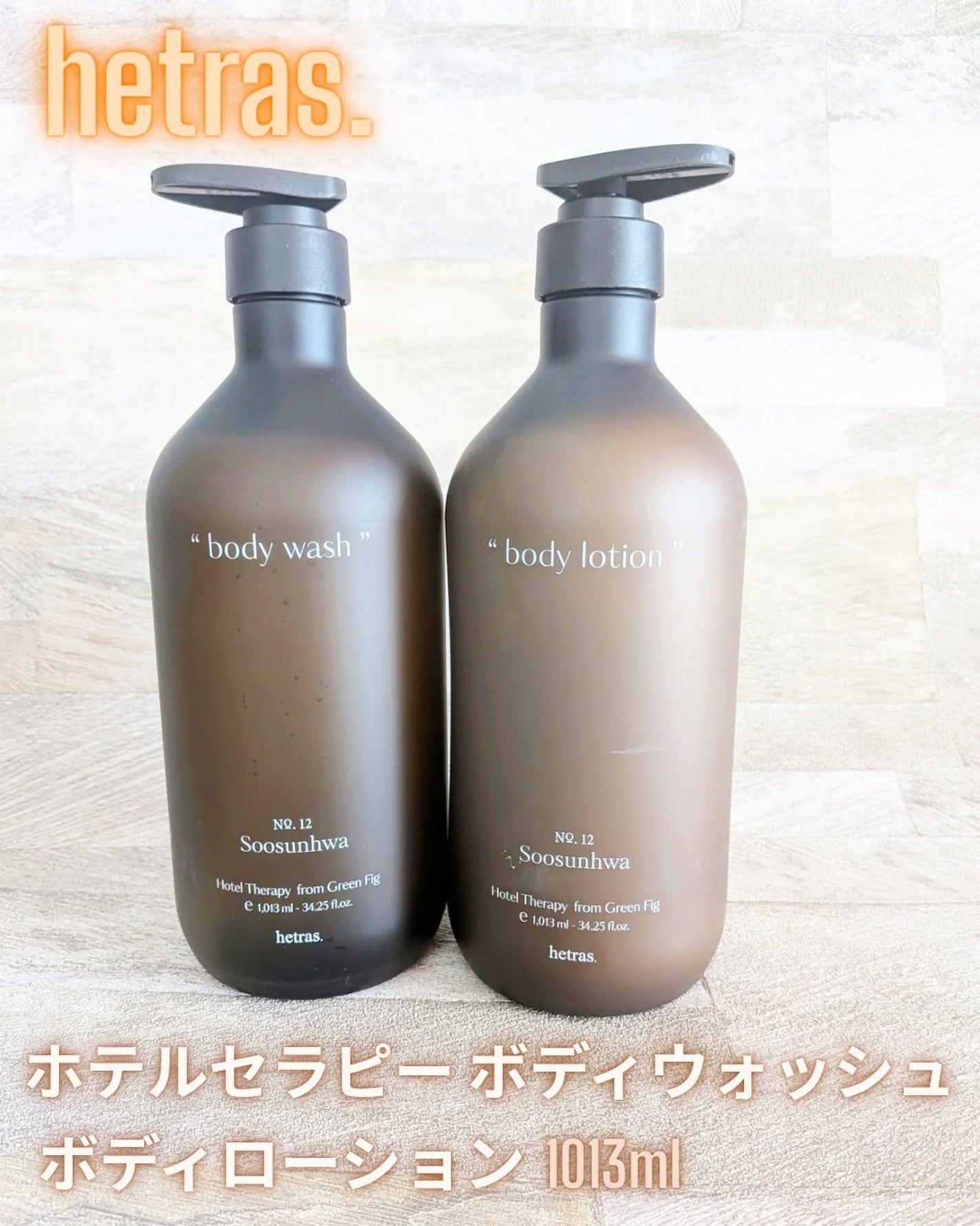ヘトラス ボディーローション/hetras/その他スキンケアを使ったクチコミ(1枚目)