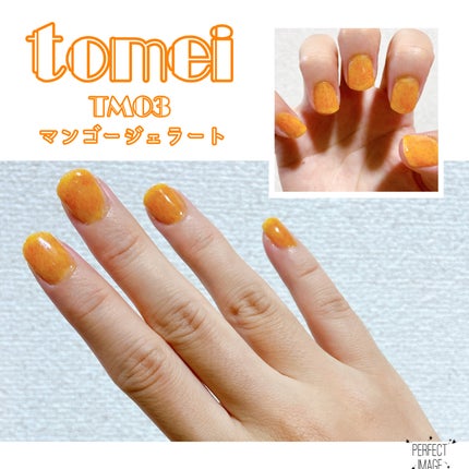 ファイバージュレネイル/tomei/マニキュアを使ったクチコミ(2枚目)