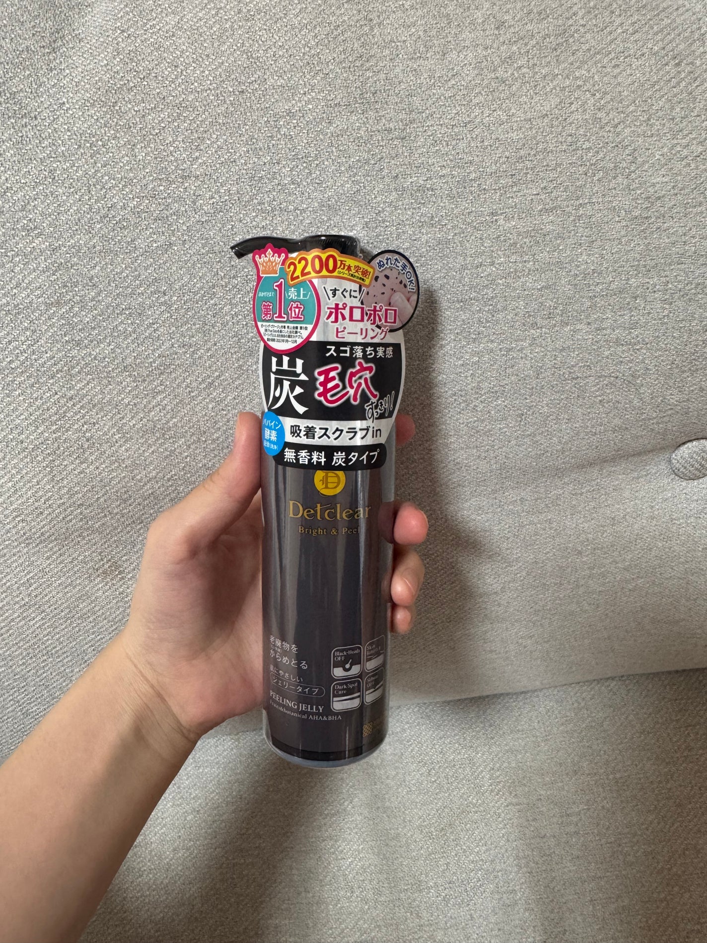 DETクリア ブライト&ピール ピーリングジェリー<炭タイプ>/Detclear/ピーリングを使ったクチコミ(1枚目)