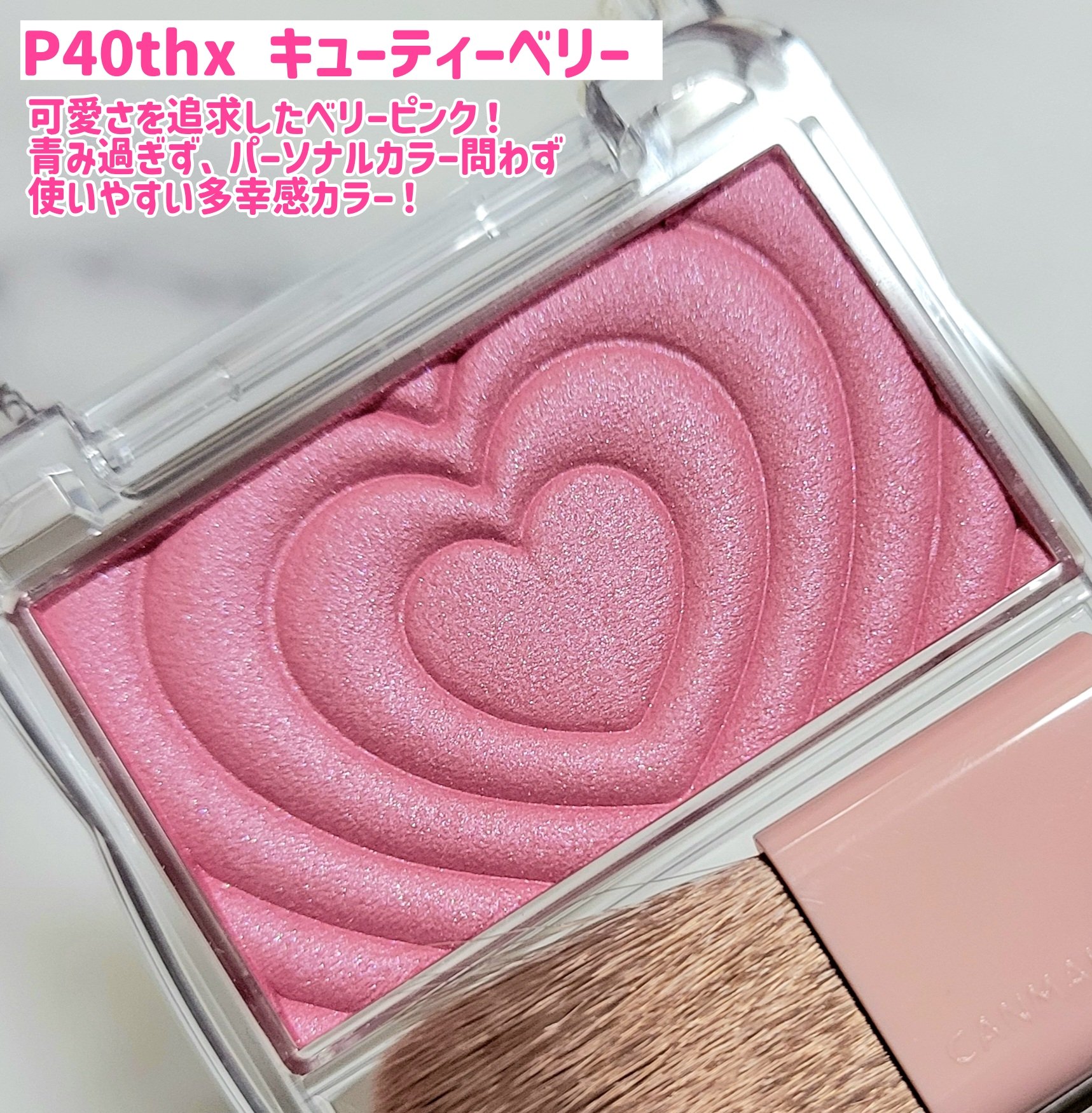 パウダーチークス/キャンメイク/パウダーチークを使ったクチコミ（3枚目）