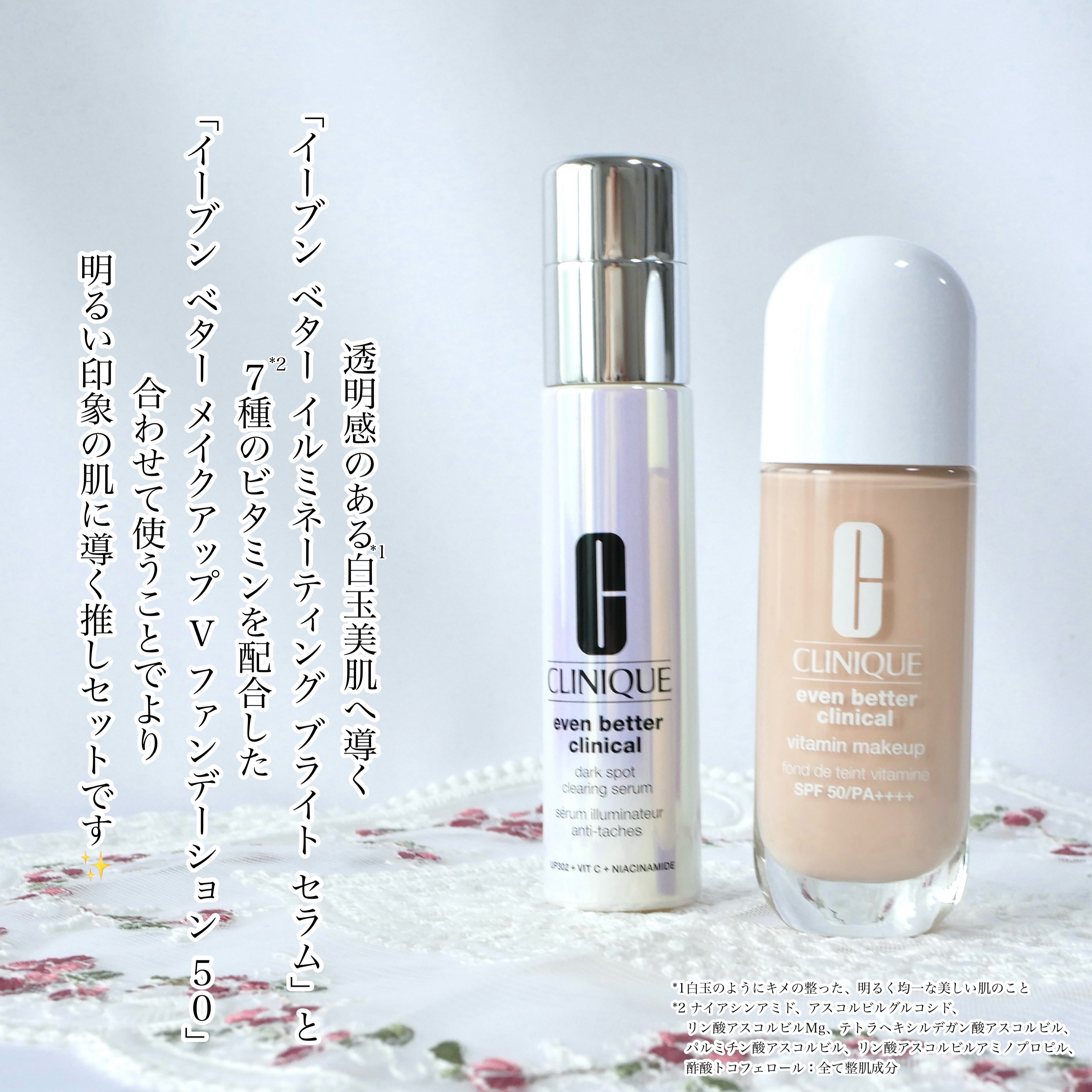 イーブン ベター イルミネーティング ブライト セラム/CLINIQUE/美容液を使ったクチコミ（2枚目）