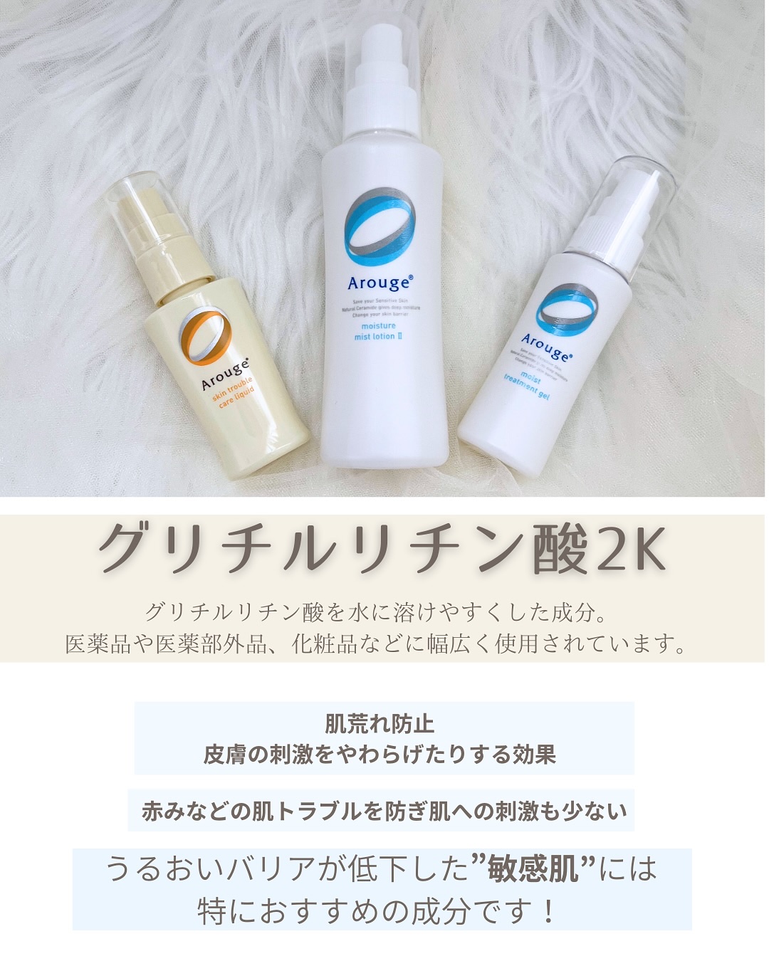 モイスチャー ミストローションII（しっとり）/アルージェ/ミスト状化粧水を使ったクチコミ（2枚目）