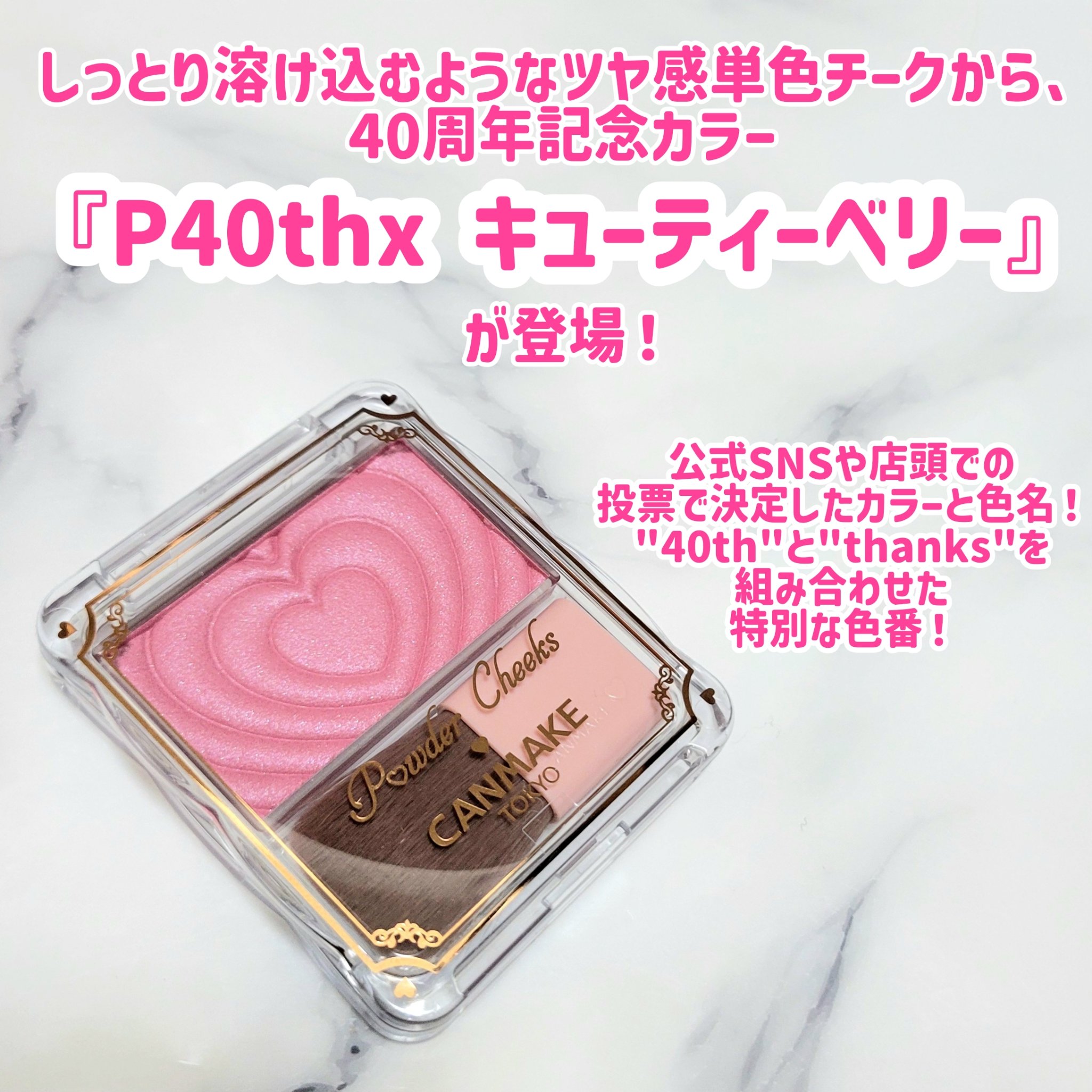 パウダーチークス/キャンメイク/パウダーチークを使ったクチコミ（2枚目）