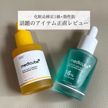アゼライン酸16BBカーミングセラム/MEDICUBE/美容液を使ったクチコミ(1枚目)