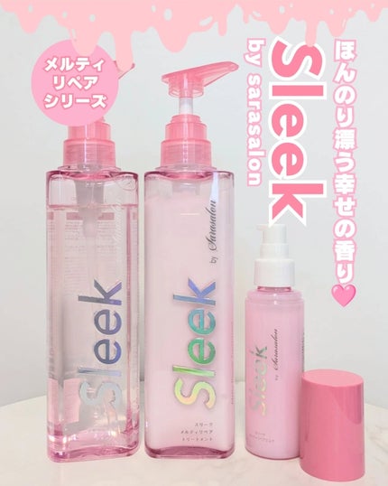 スリークバイサラサロン メルティリペア シャンプー/トリートメント/スリーク by サラサロン/市販シャンプーを使ったクチコミ(1枚目)