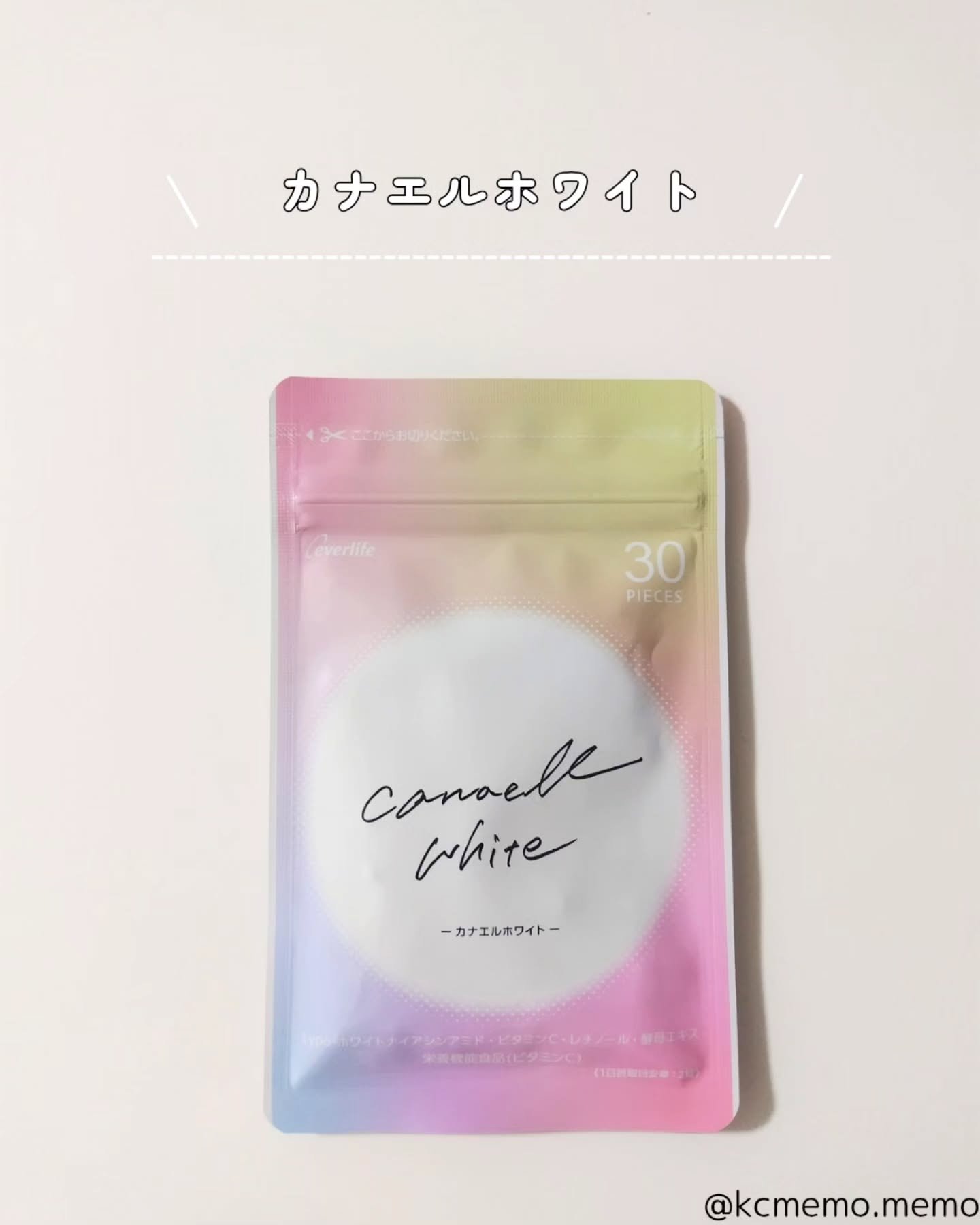 カナエルホワイト/エバーライフ/健康サプリメントを使ったクチコミ（2枚目）