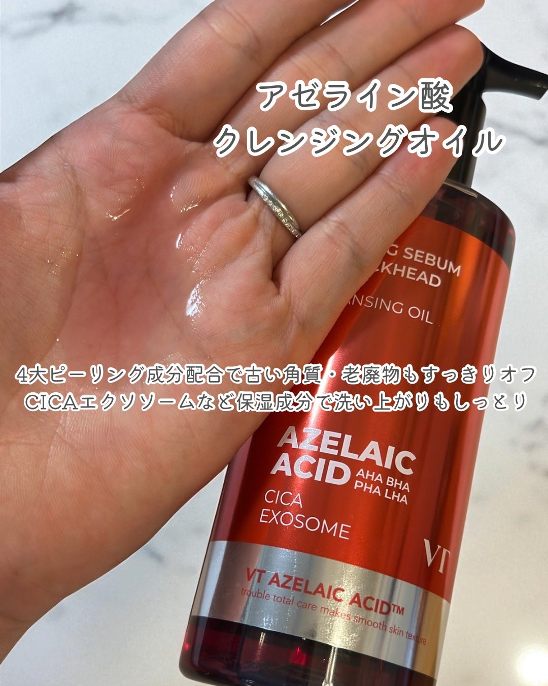 AZケア クレンジングオイル/VT/オイルクレンジングを使ったクチコミ(2枚目)