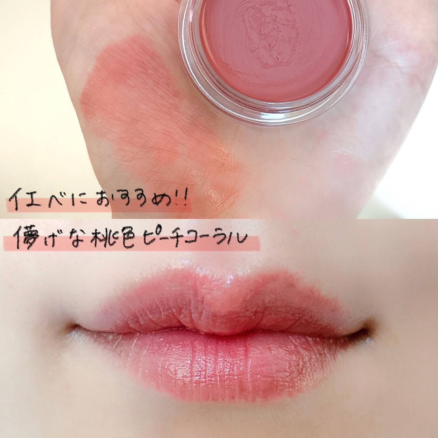 Arti Spread Color Balm/SON&PARK/リップグロスを使ったクチコミ（3枚目）