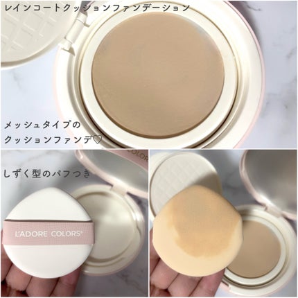 L'ADORE COLORS レインコート クッション ファンデーション/L'adore Colors/クッションファンデーションを使ったクチコミ(3枚目)
