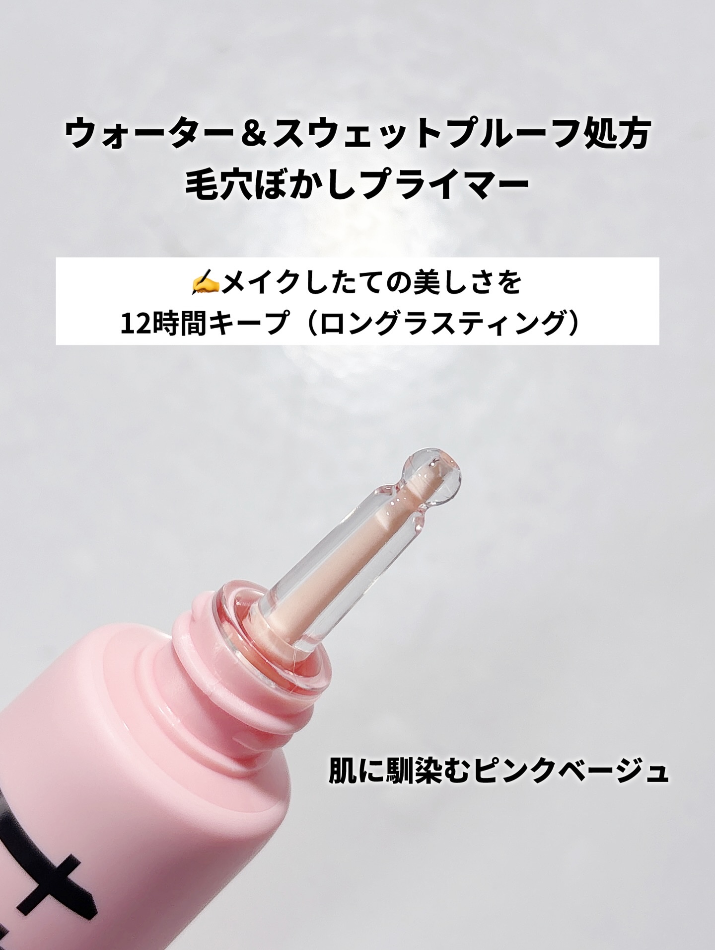 デリケートシルクベールアートプライマー/TFIT/化粧下地を使ったクチコミ（2枚目）