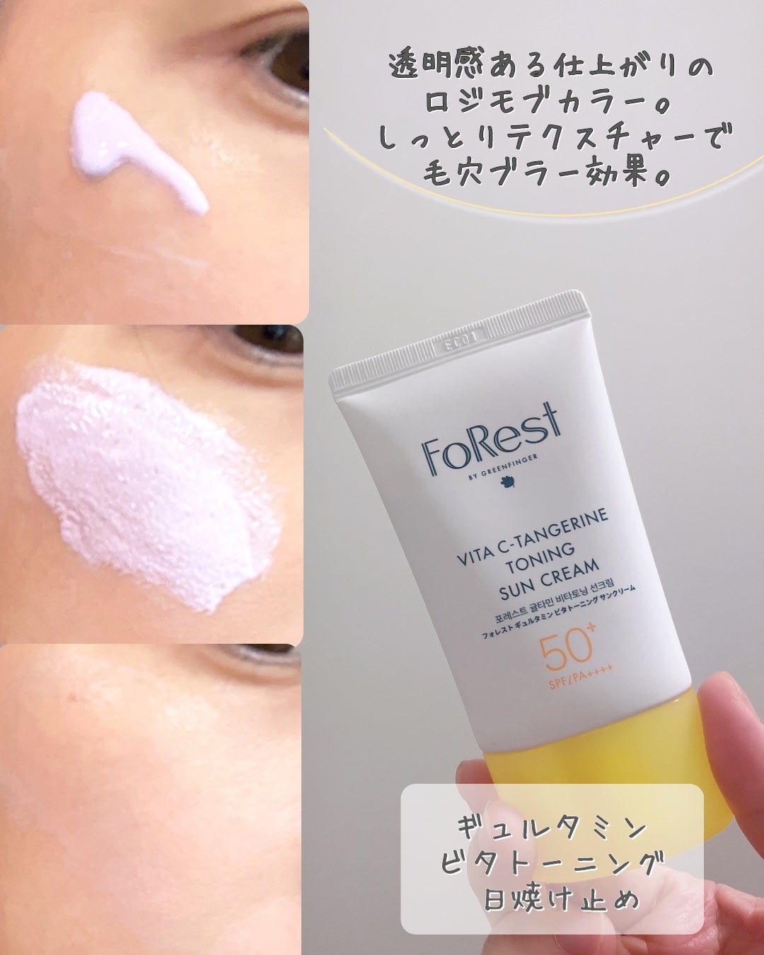 フォレストギュルタミンビタトーニングセラム/FoRest by Greenfinger/美容液を使ったクチコミ(4枚目)