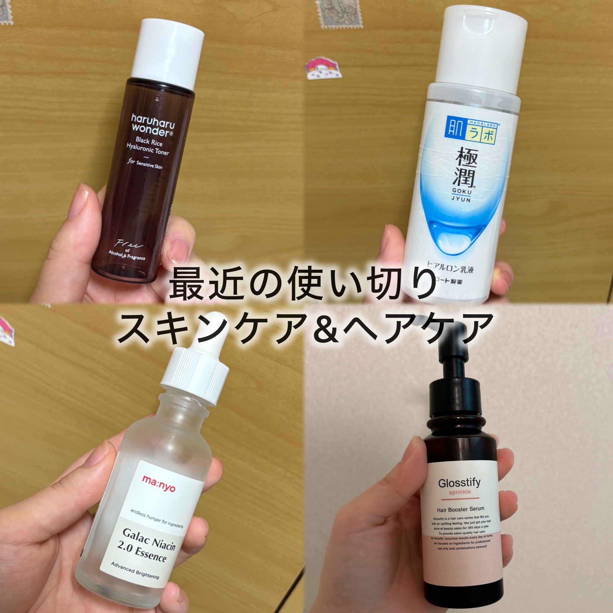 Sprinkle/Glosstify/洗い流すヘアトリートメントを使ったクチコミ（1枚目）