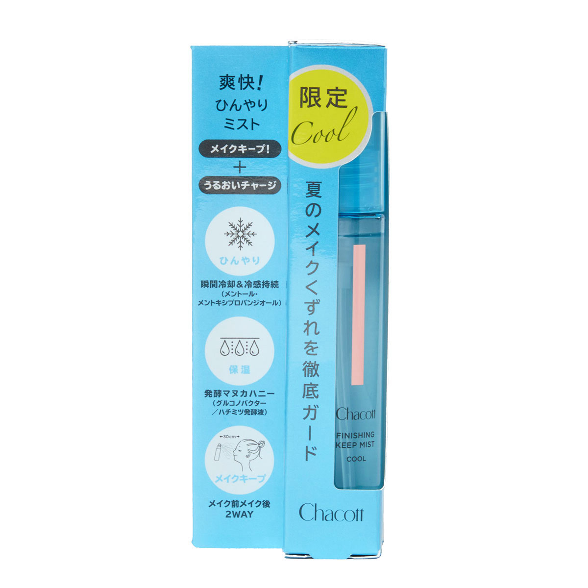 フィニッシングキープミスト クール/チャコット・コスメティクス/フィックスミストを使ったクチコミ（2枚目）