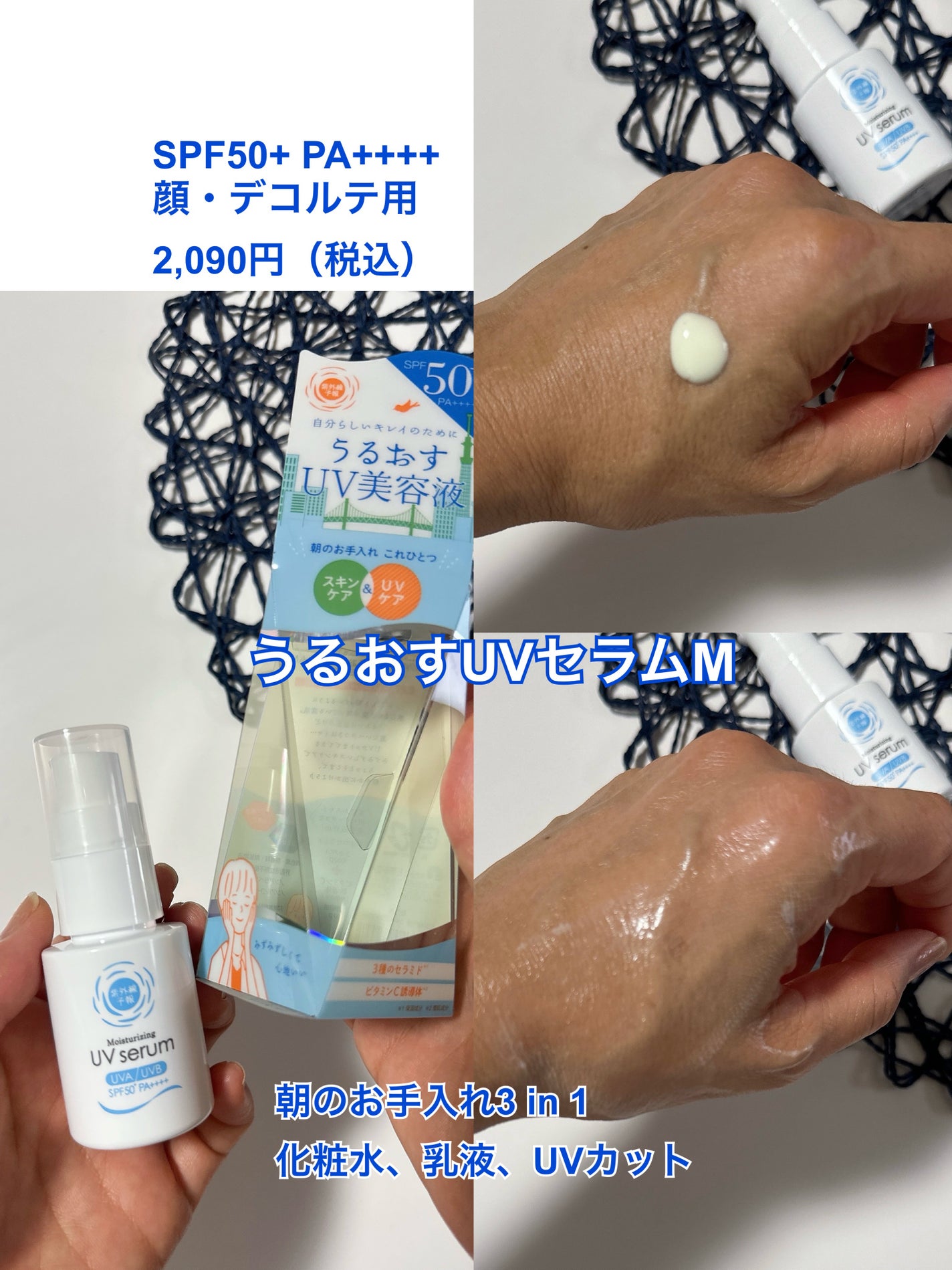 紫外線予報 メイクを守るUVスプレーM/紫外線予報/日焼け止めミスト・スプレーを使ったクチコミ(4枚目)