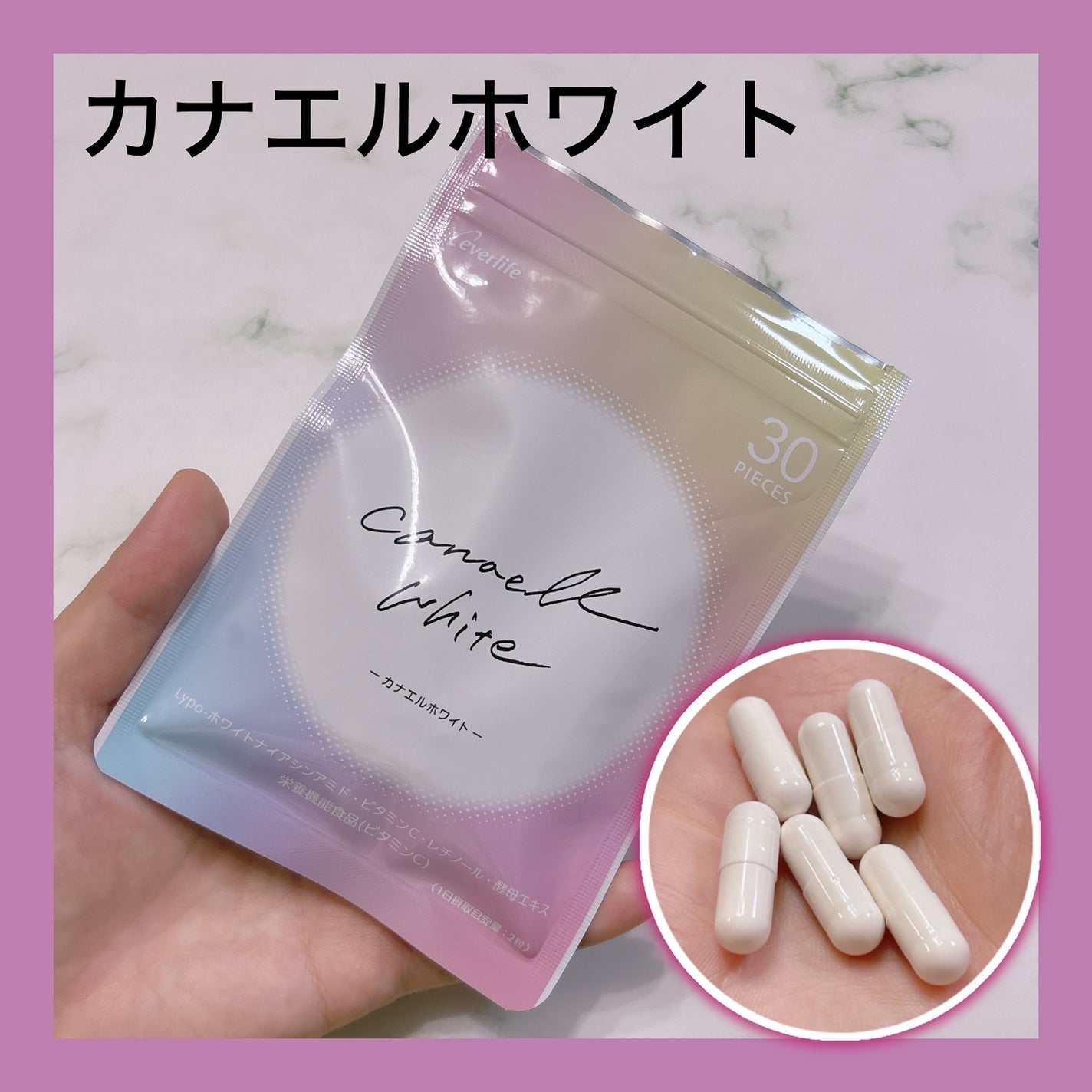 カナエルホワイト/エバーライフ/健康サプリメントを使ったクチコミ(1枚目)