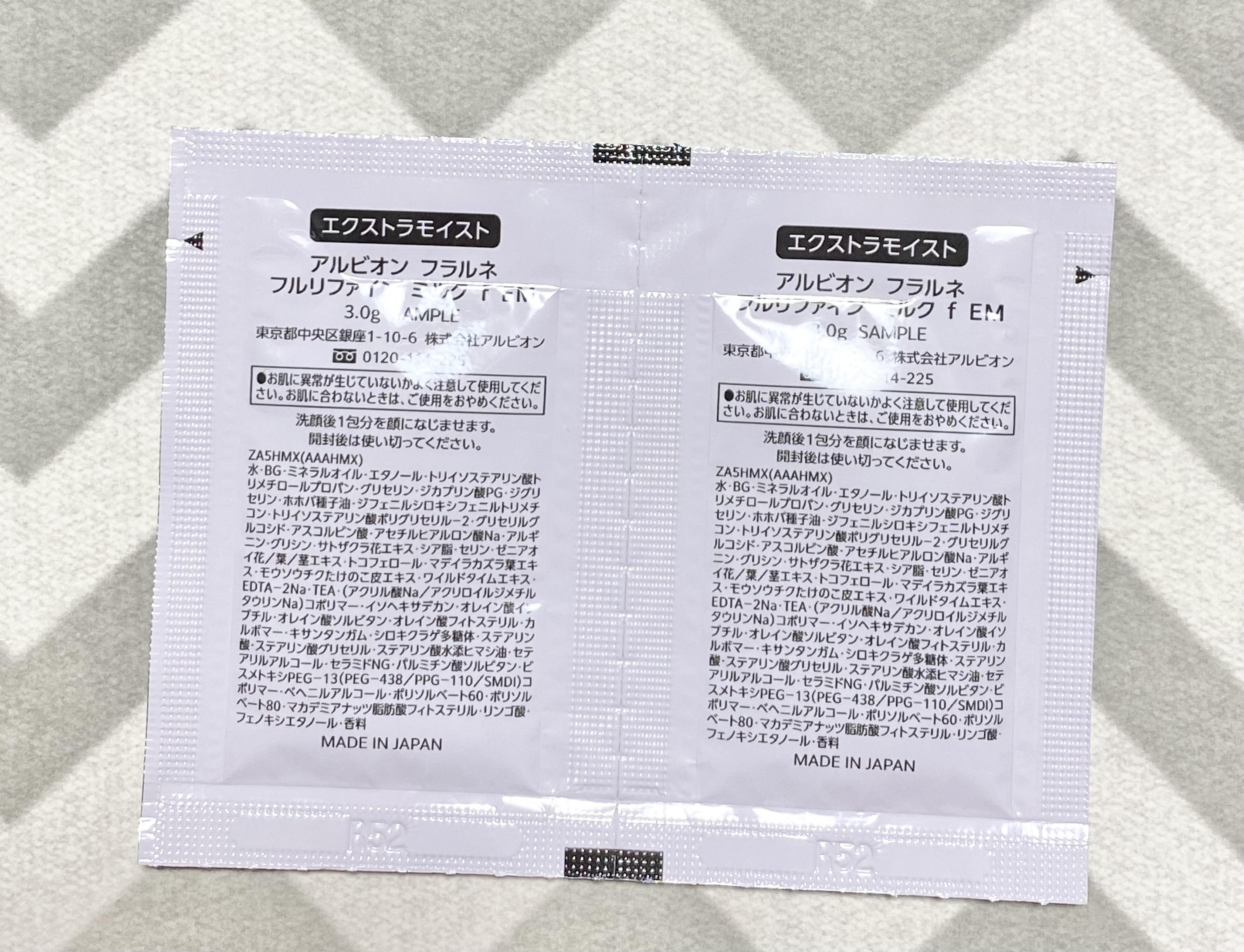 フラルネ フルリファイン ミルク f EM/ALBION/乳液を使ったクチコミ（2枚目）