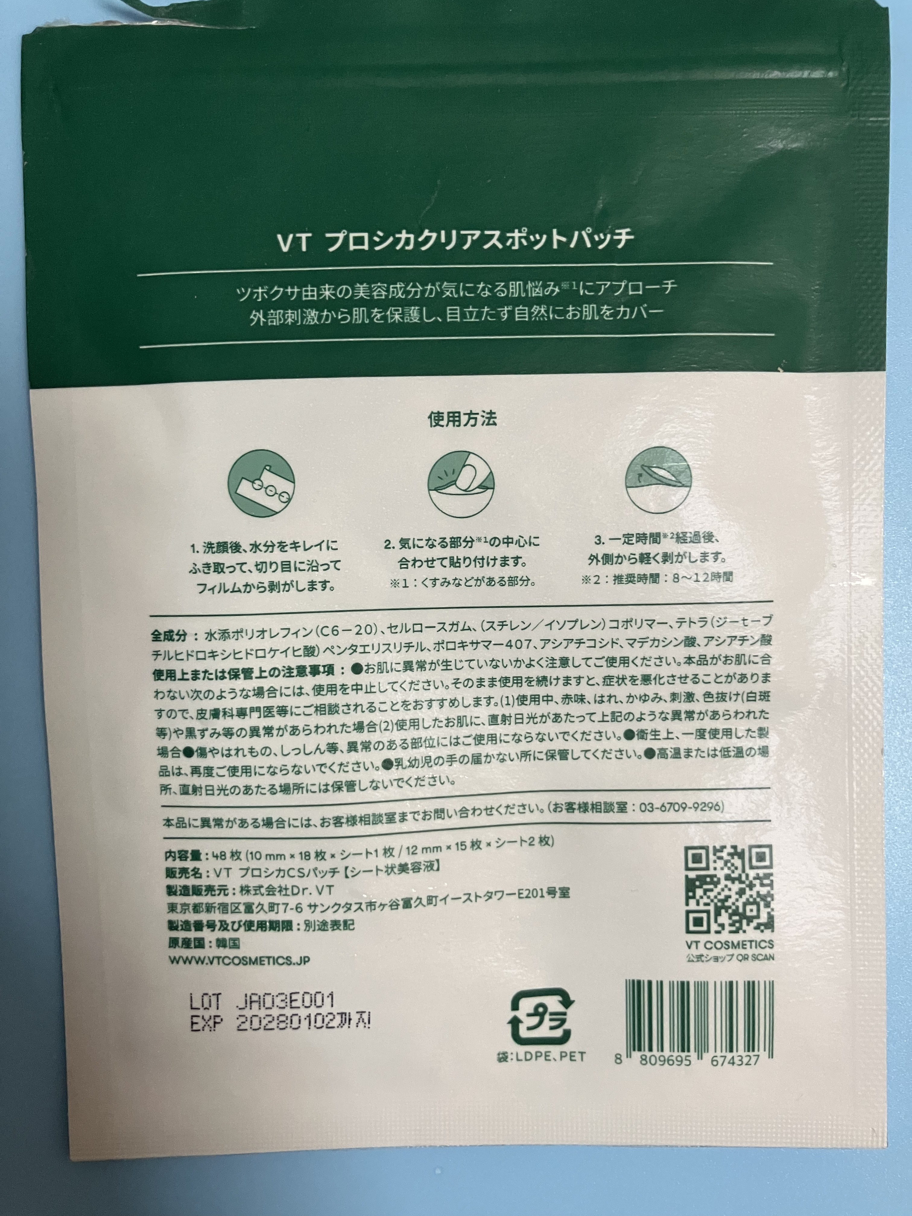 プロCICA クリアスポットパッチ/VT/その他スキンケアを使ったクチコミ（2枚目）