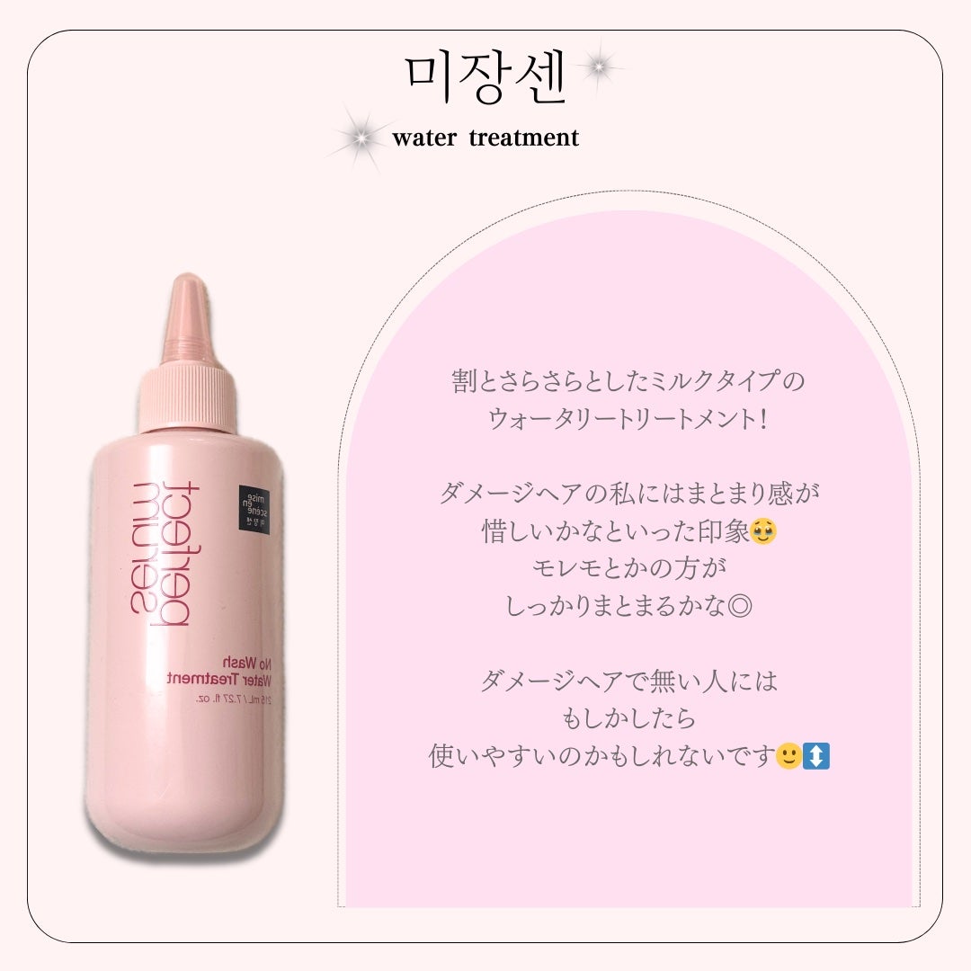 パンテーン エフォートレス クイック リペアー カプセル ヴィタミルク(洗い流さないトリートメント)/パンテーン/ヘアミルクを使ったクチコミ(4枚目)