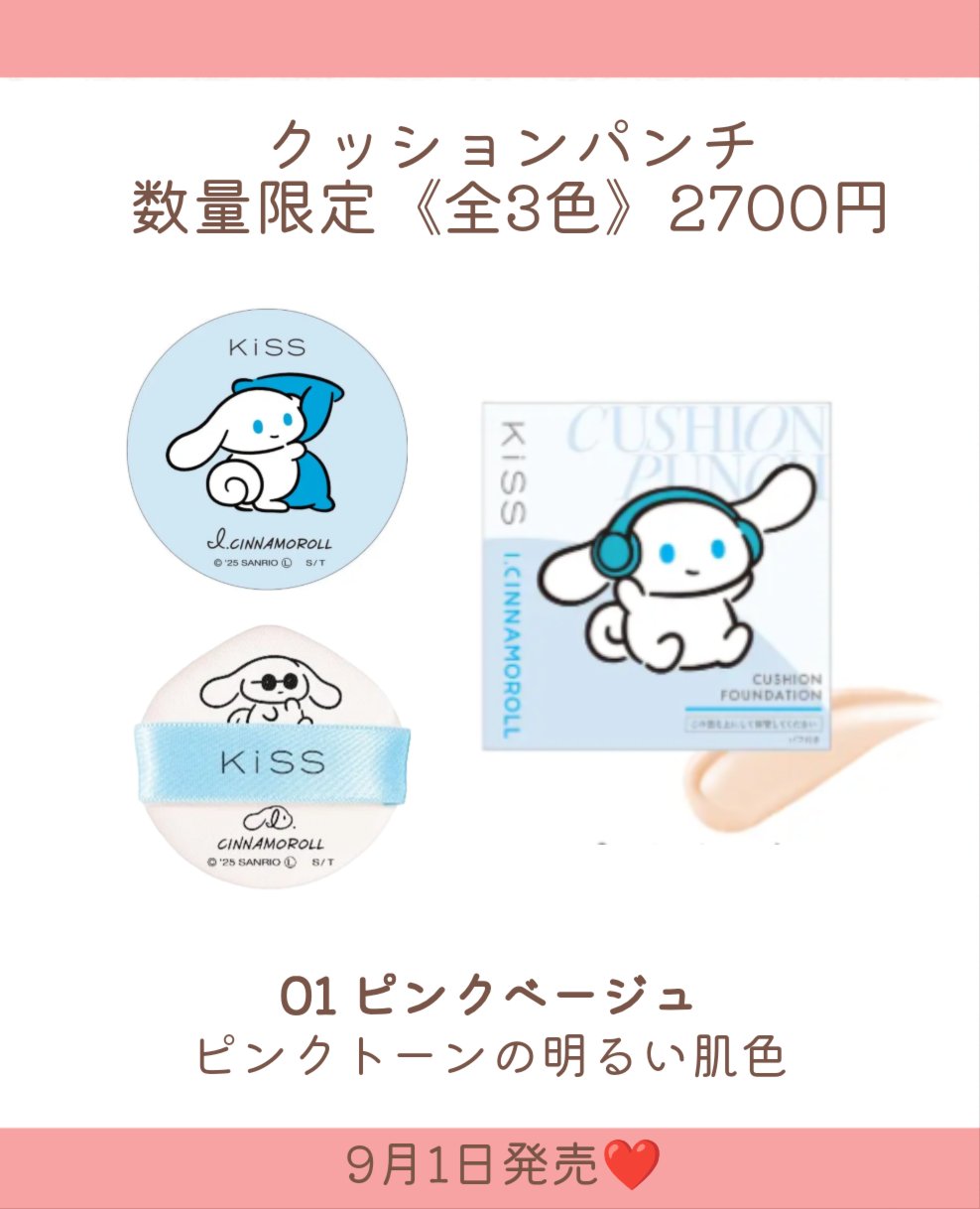 キス クッションパンチ/KiSS/クッションファンデーションを使ったクチコミ（3枚目）