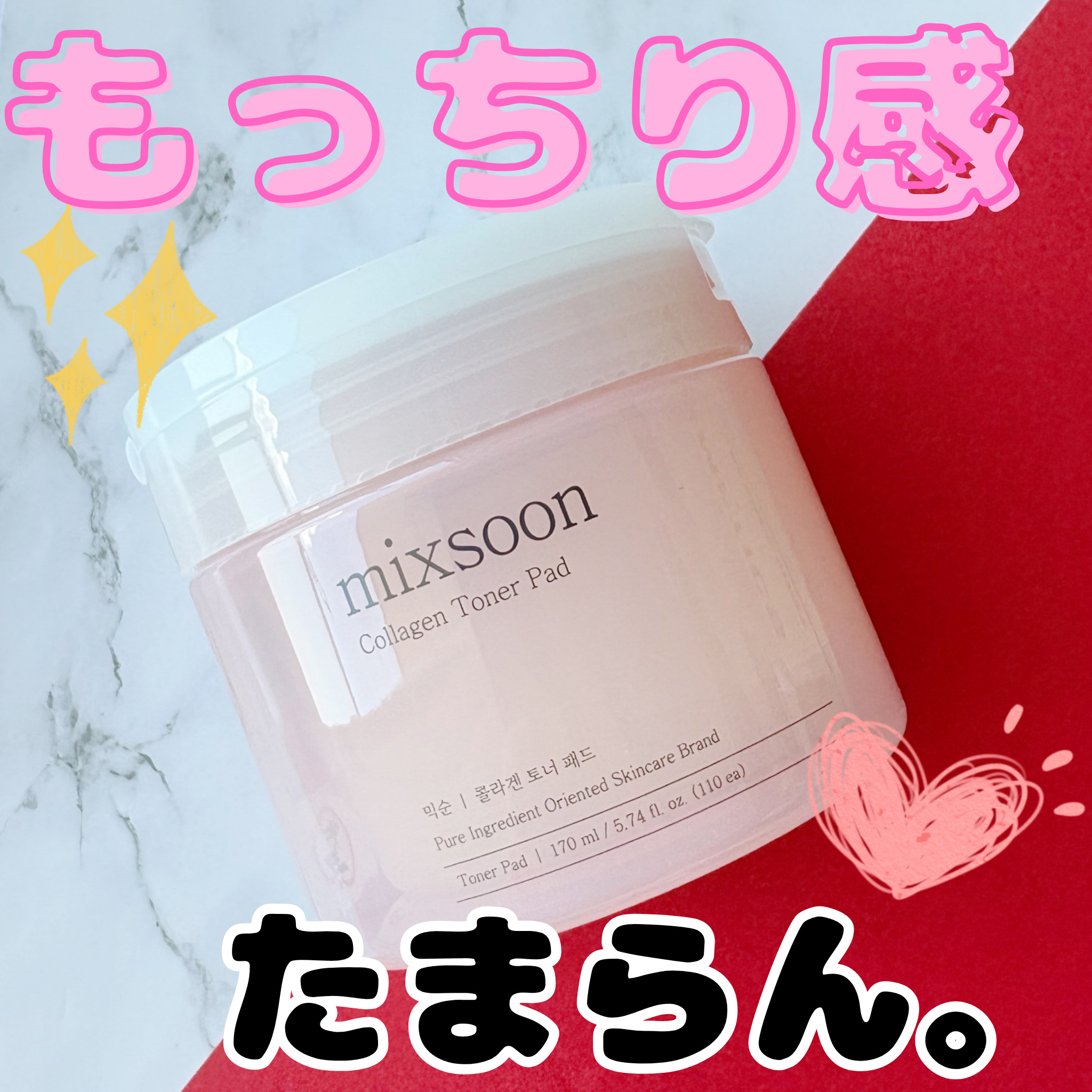 コラーゲントナーパッド/mixsoon/トナーパッドを使ったクチコミ（1枚目）