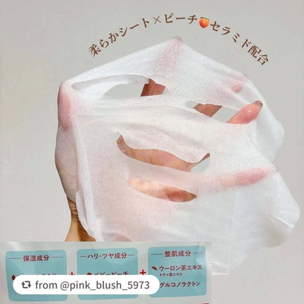 プレミアムルルルン 桃ウーロン(桃烏龍茶の香り)/ルルルン/シートマスク・パックを使ったクチコミ(3枚目)